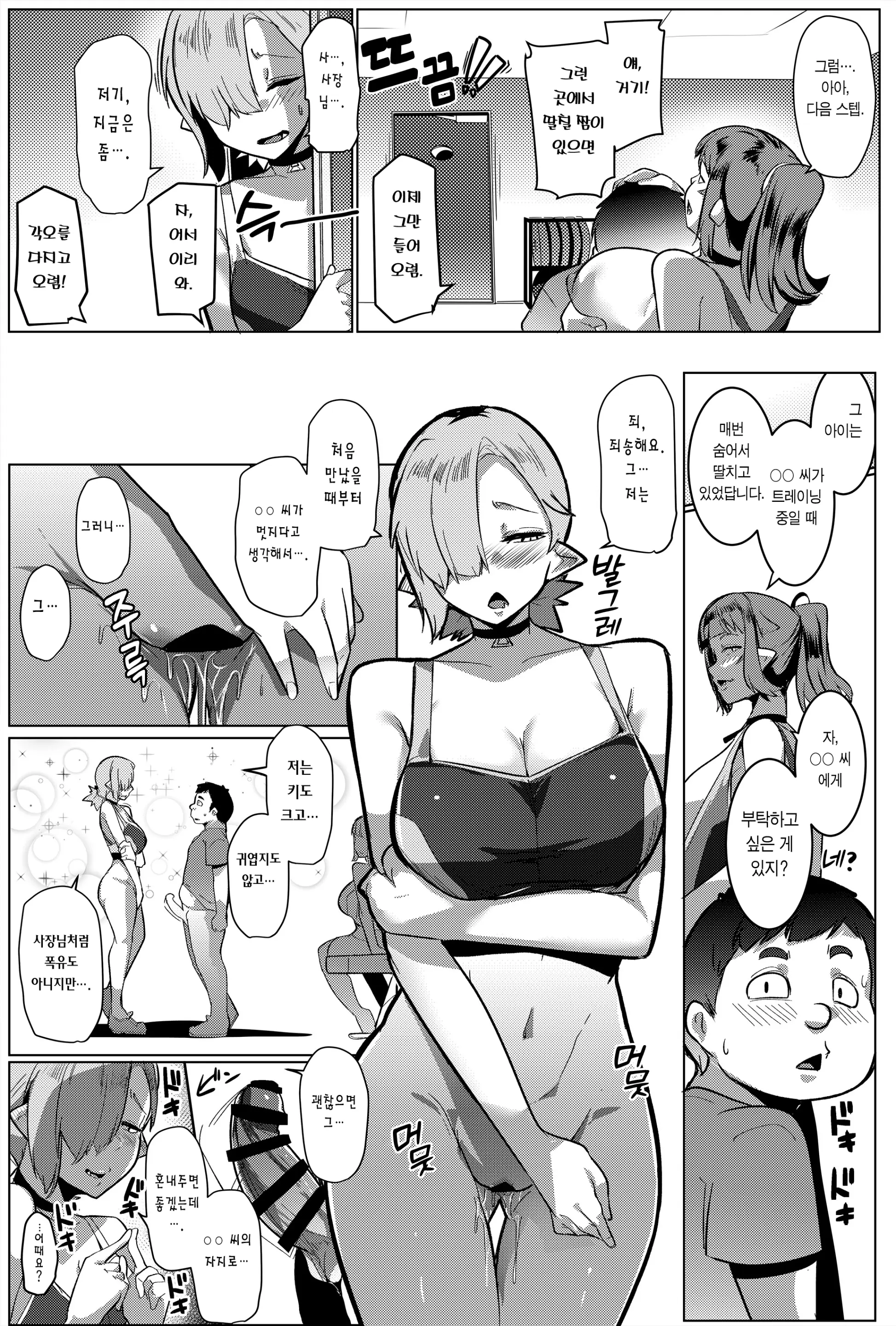 웹툰 이미지 20