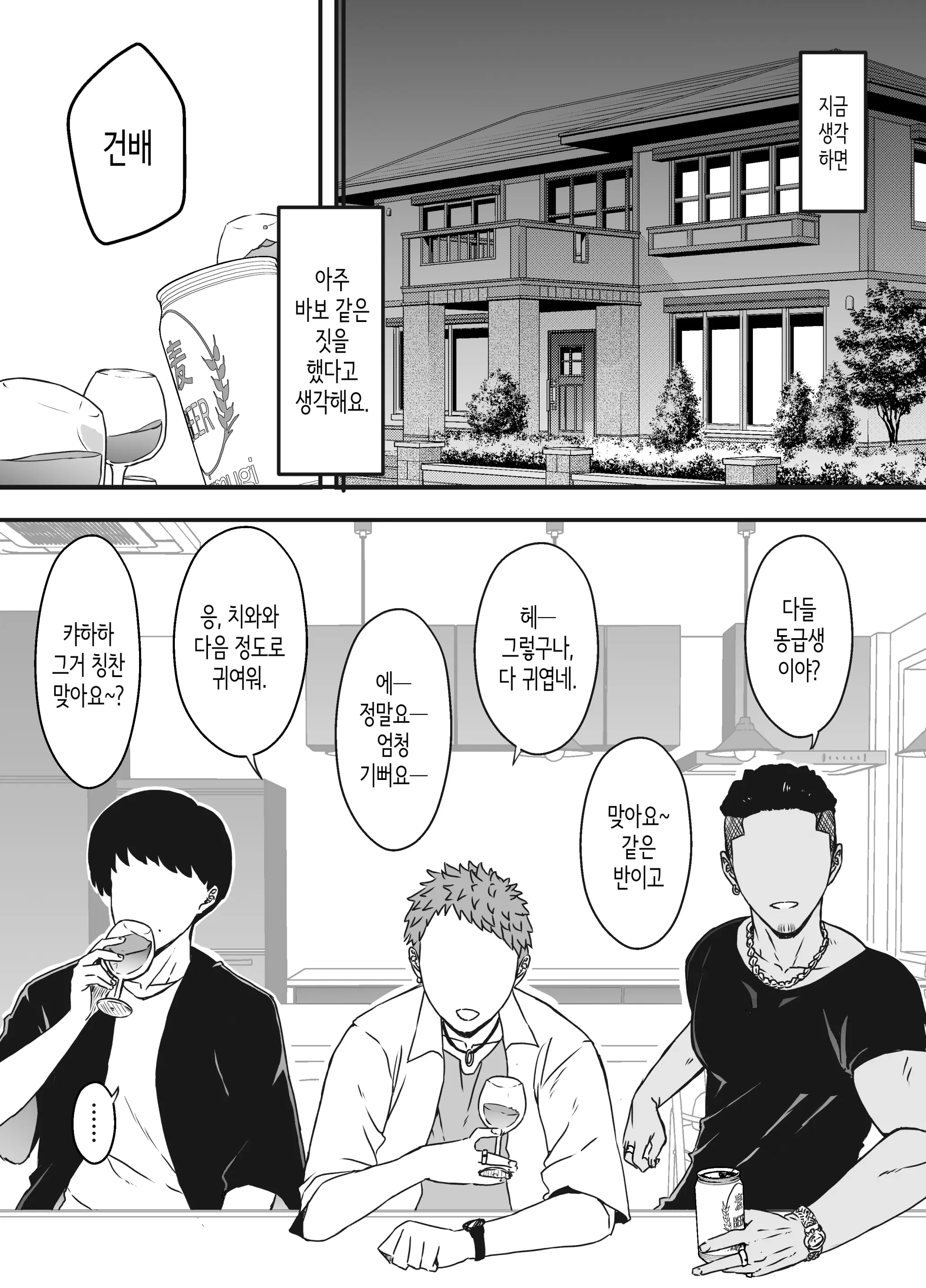 웹툰 이미지 10