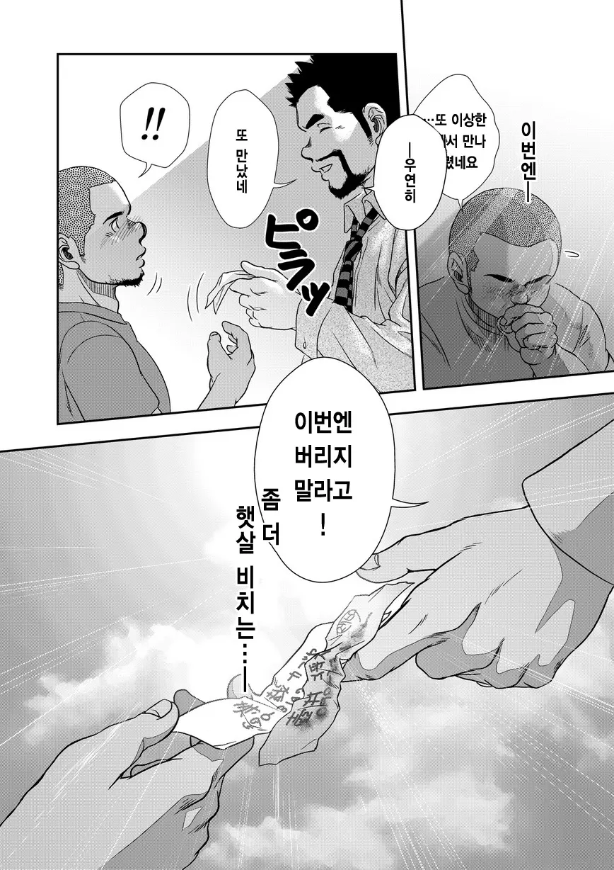 웹툰 이미지 24