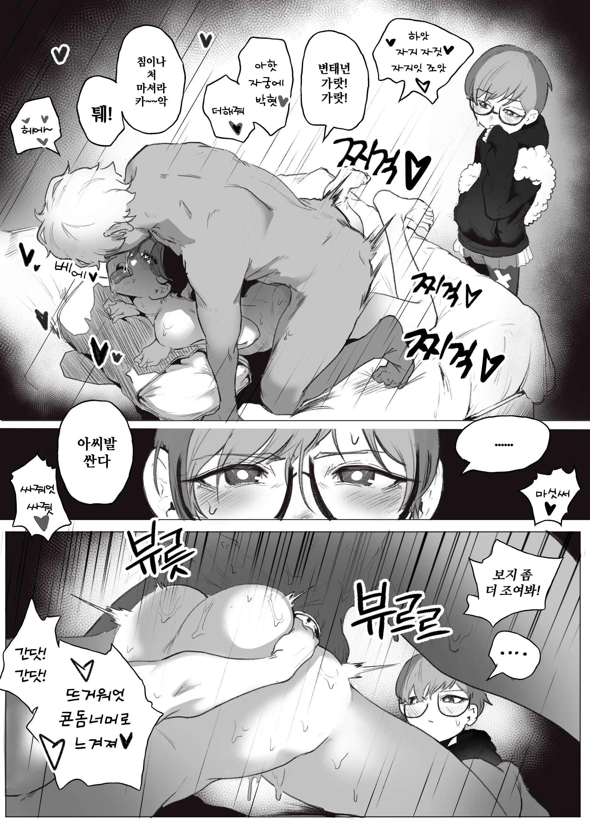 웹툰 이미지 1