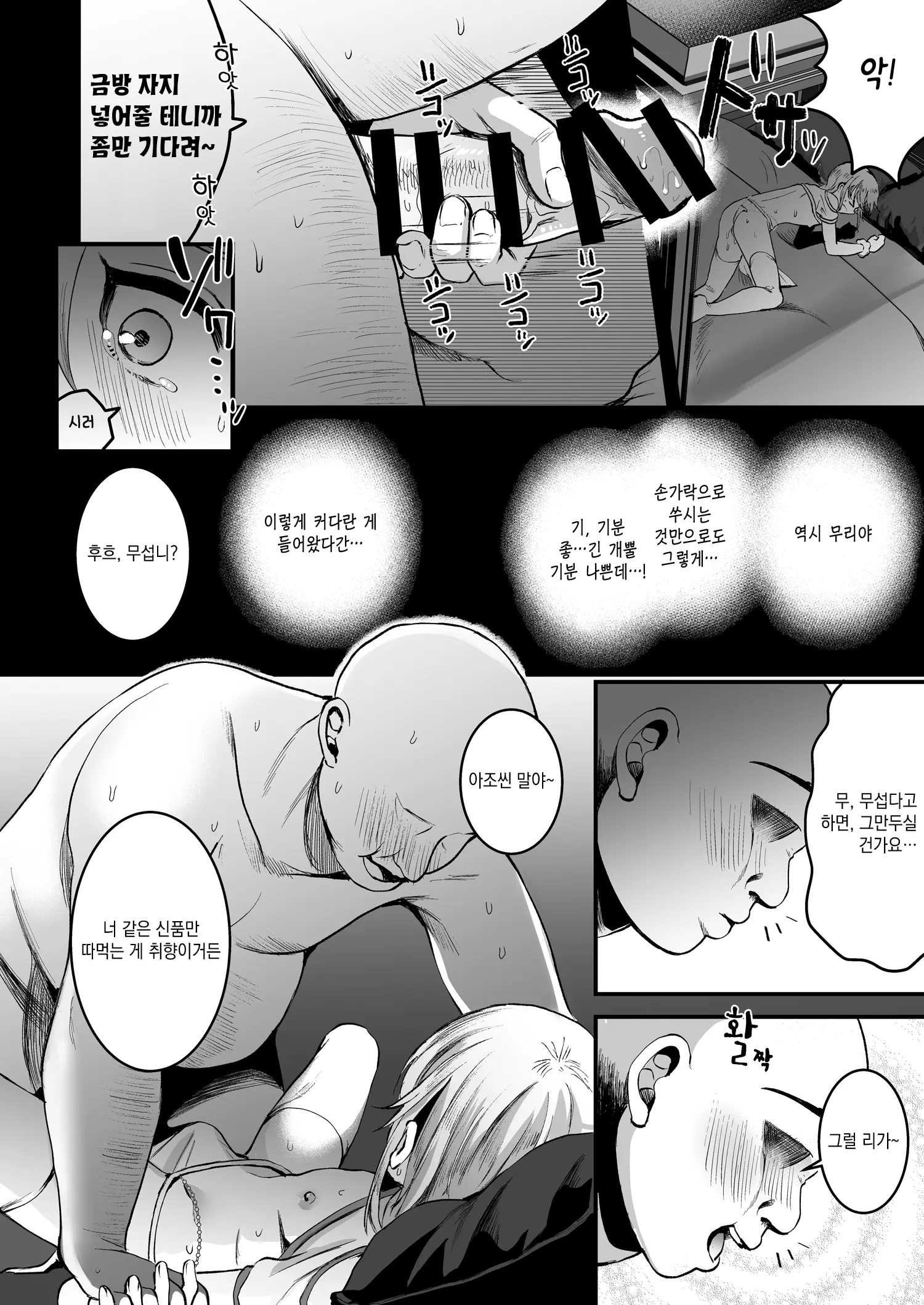 웹툰 이미지 15