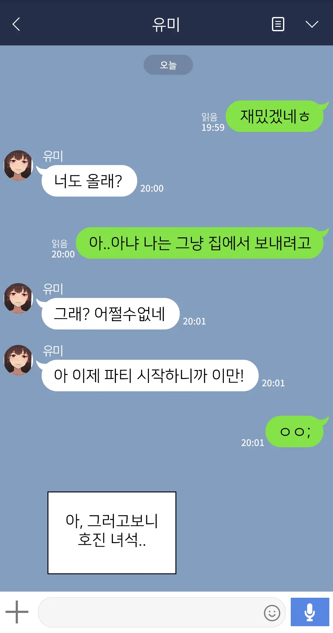웹툰 이미지 40