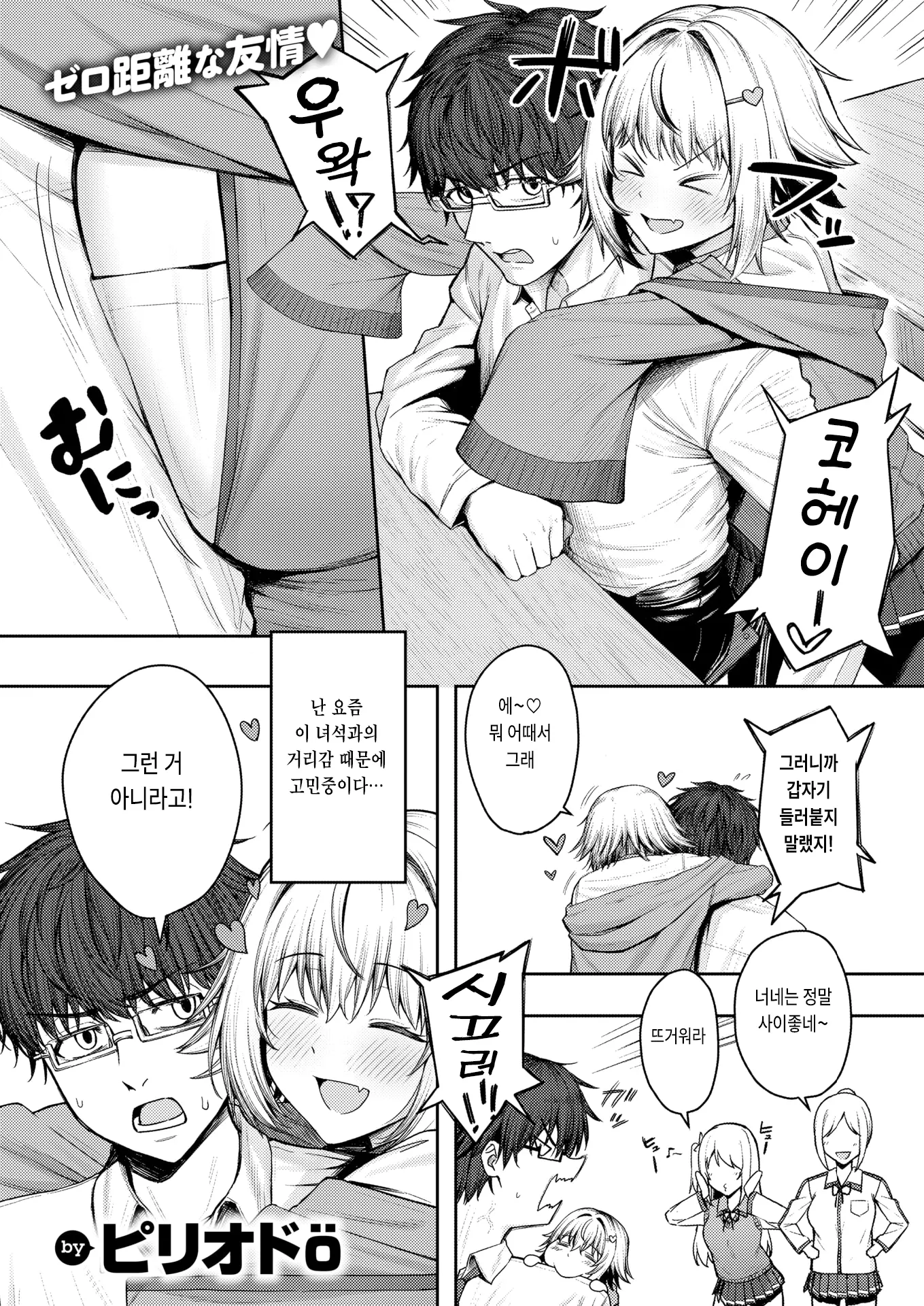 웹툰 이미지 0