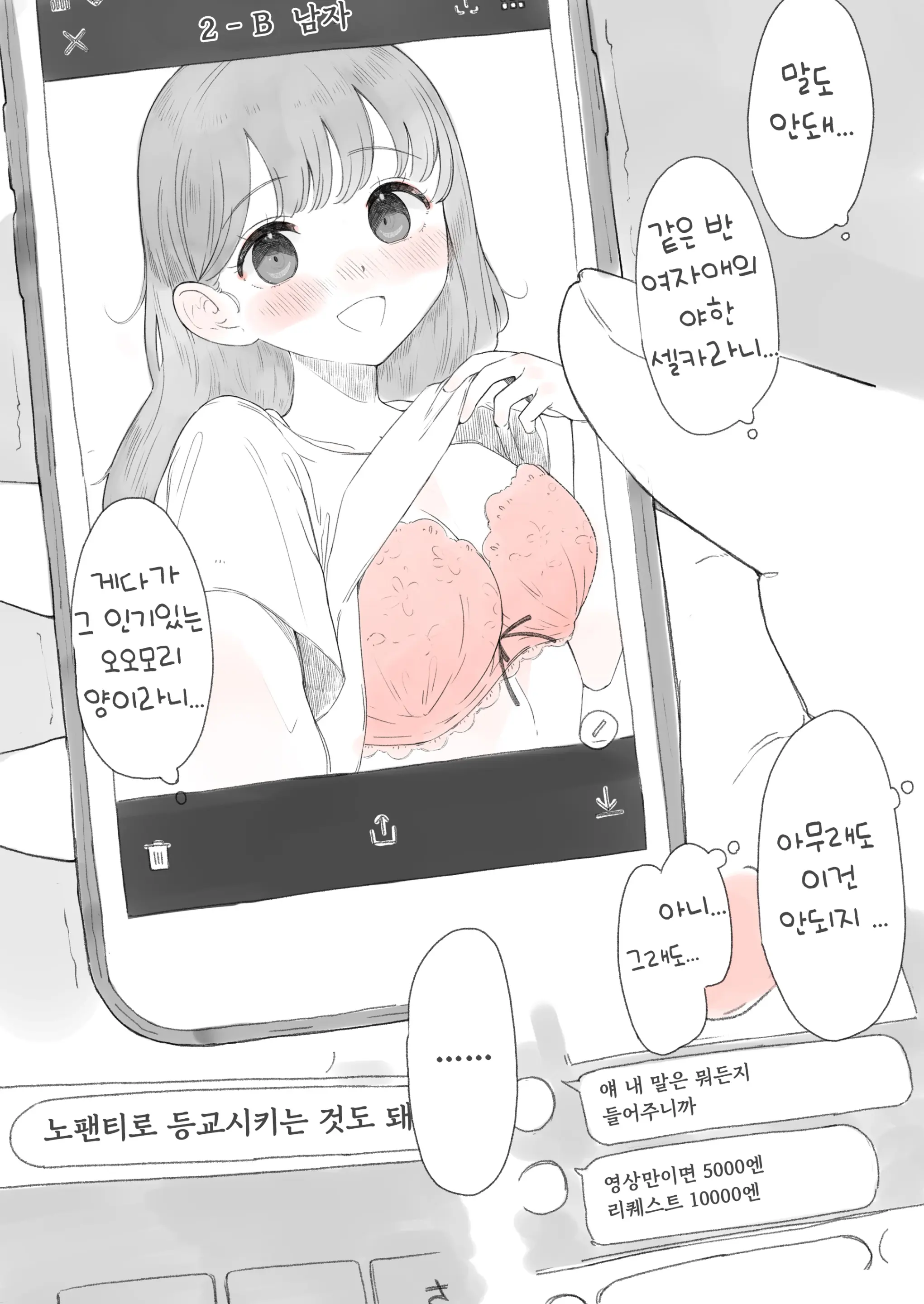 웹툰 이미지 1