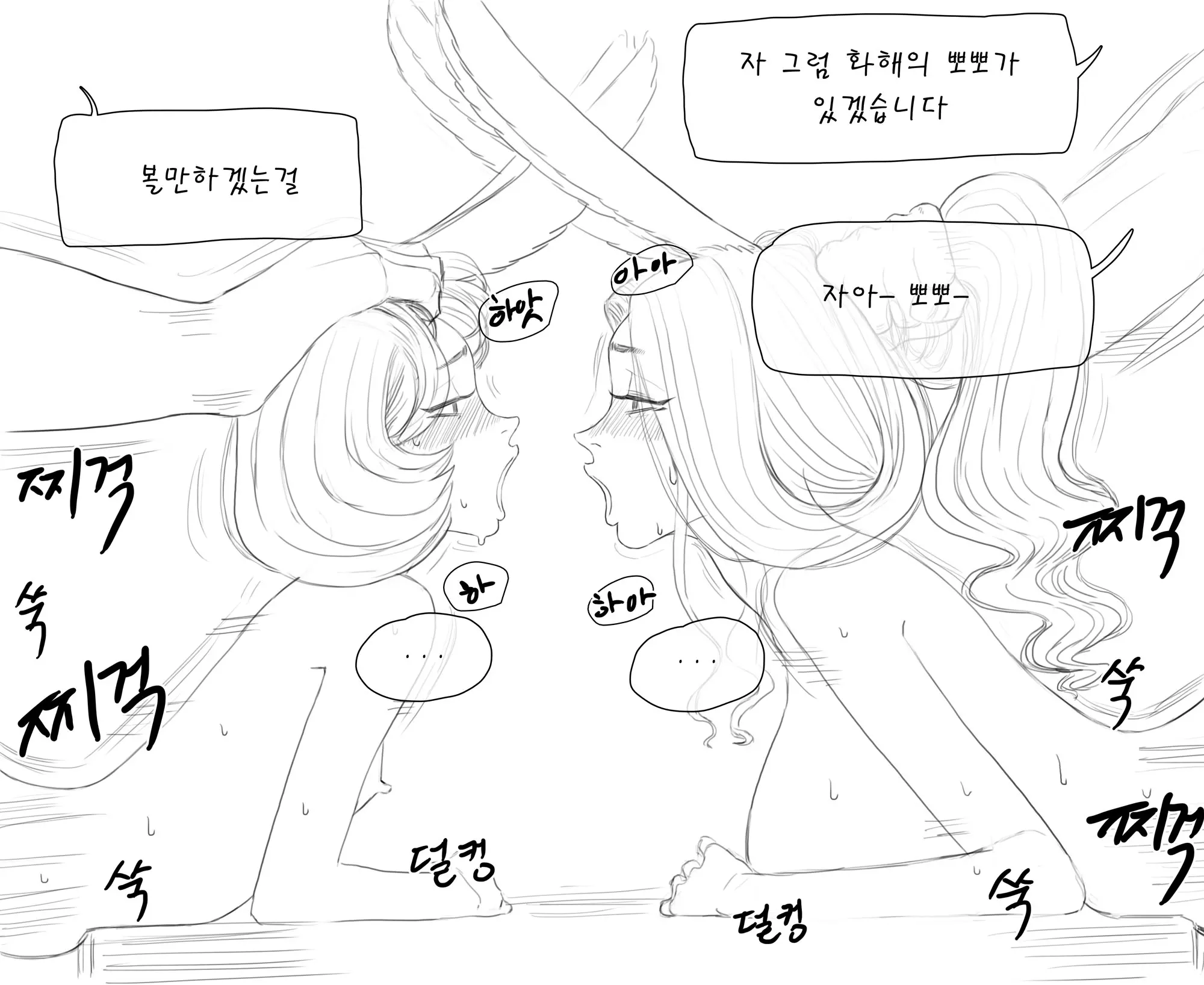 웹툰 이미지 147