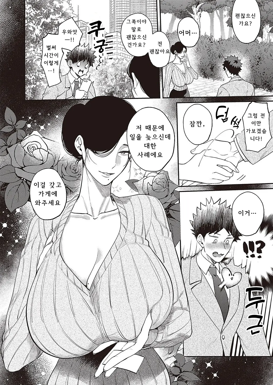 웹툰 이미지 11
