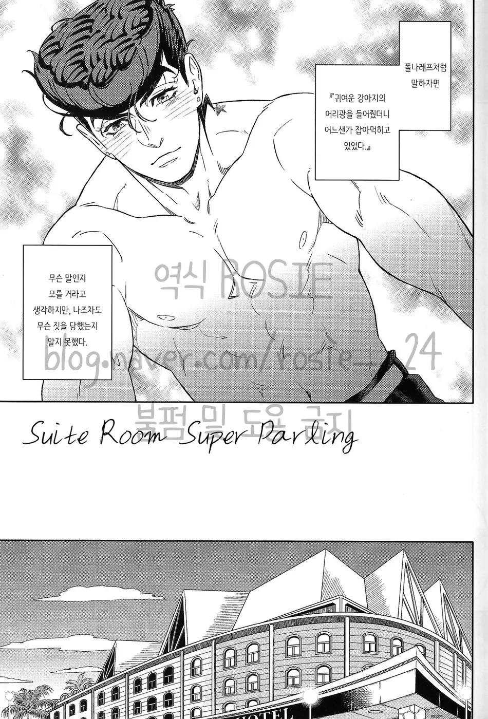 웹툰 이미지 1
