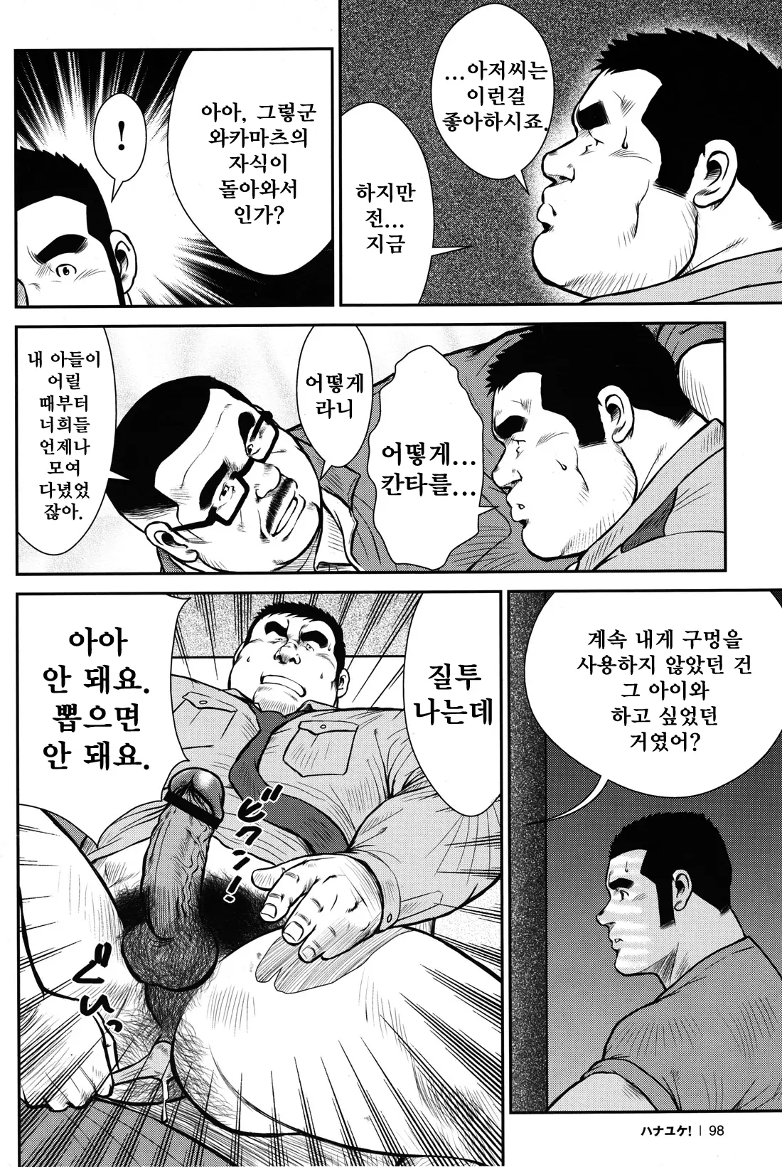 웹툰 이미지 93