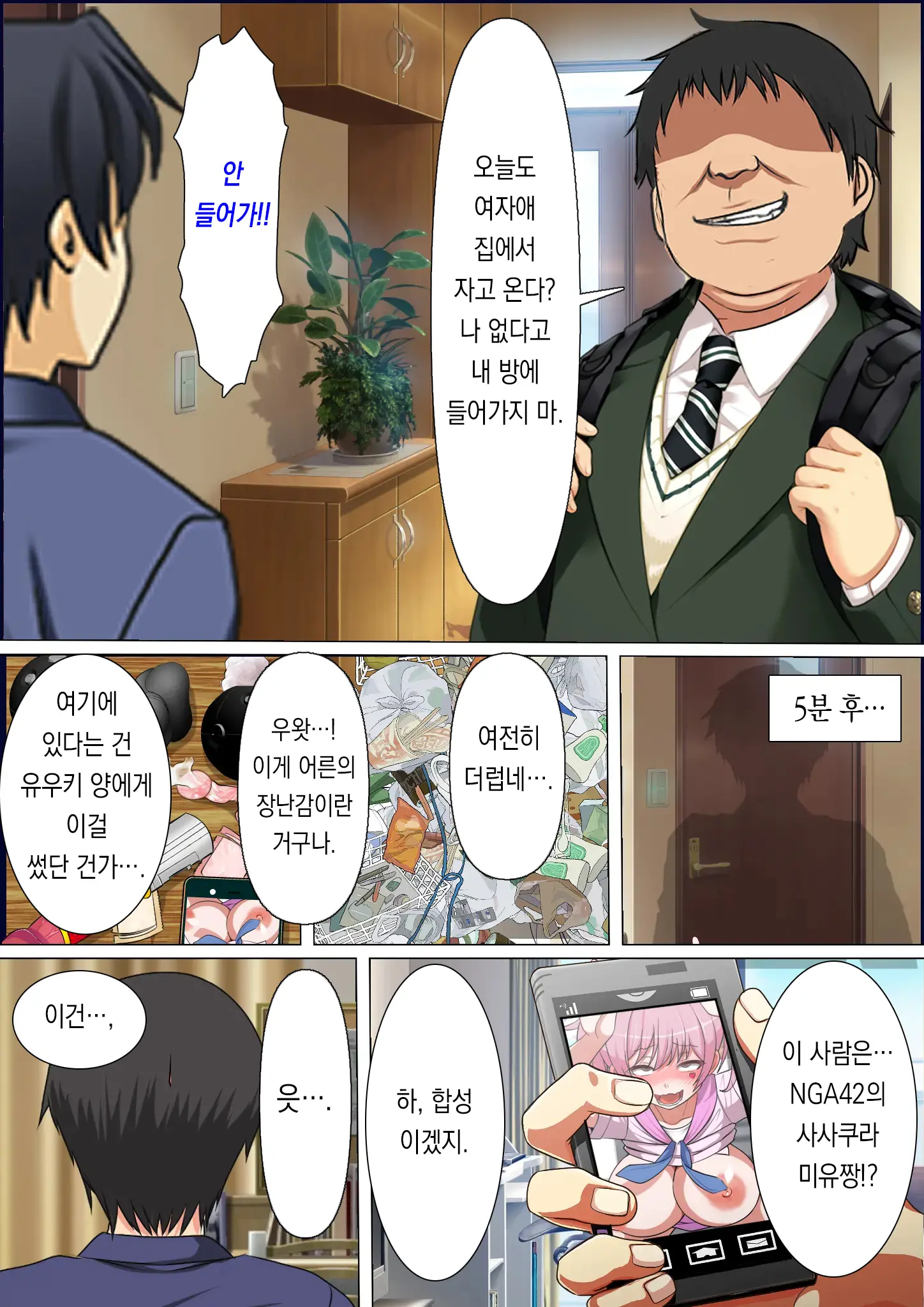 웹툰 이미지 3