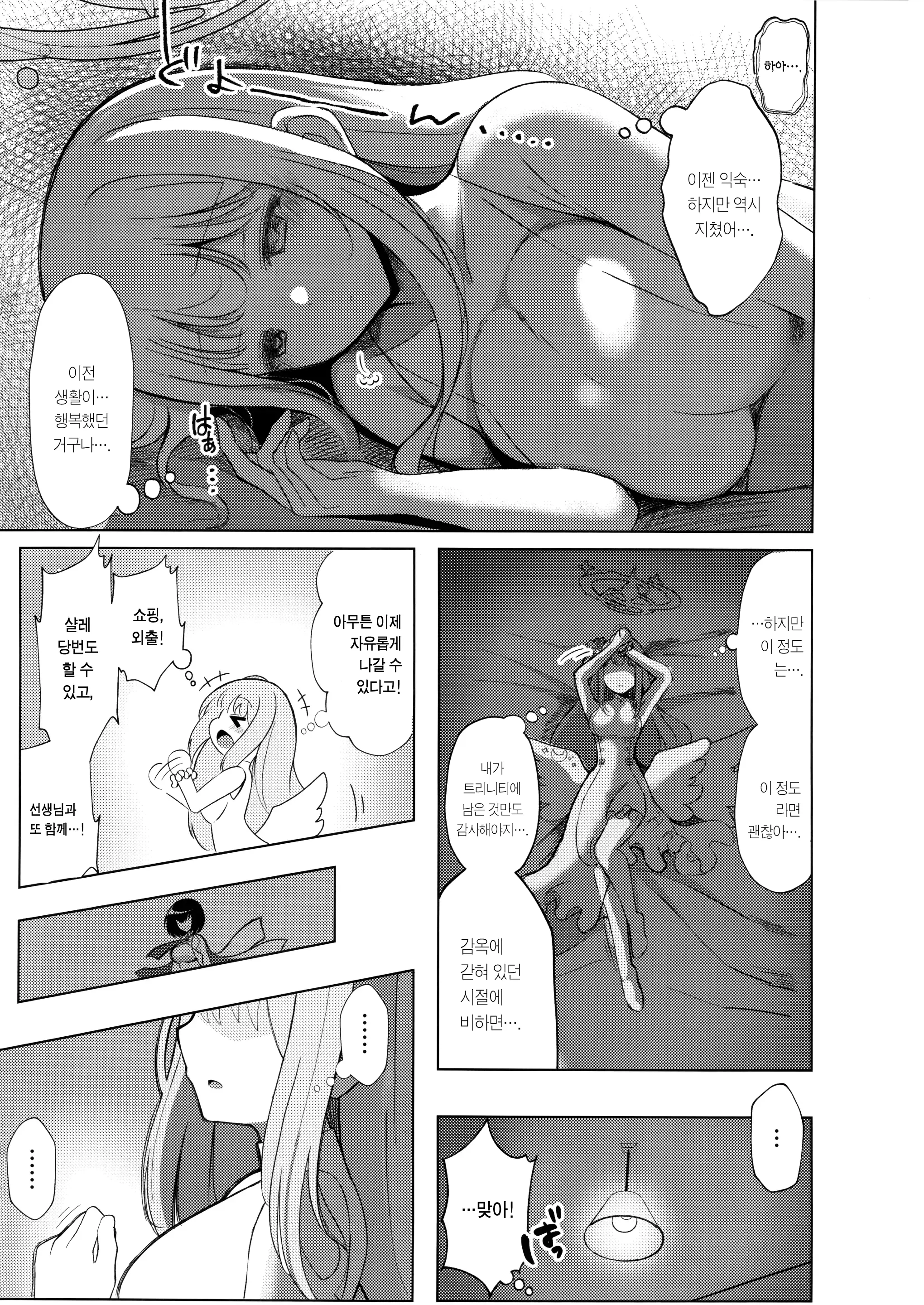 웹툰 이미지 3
