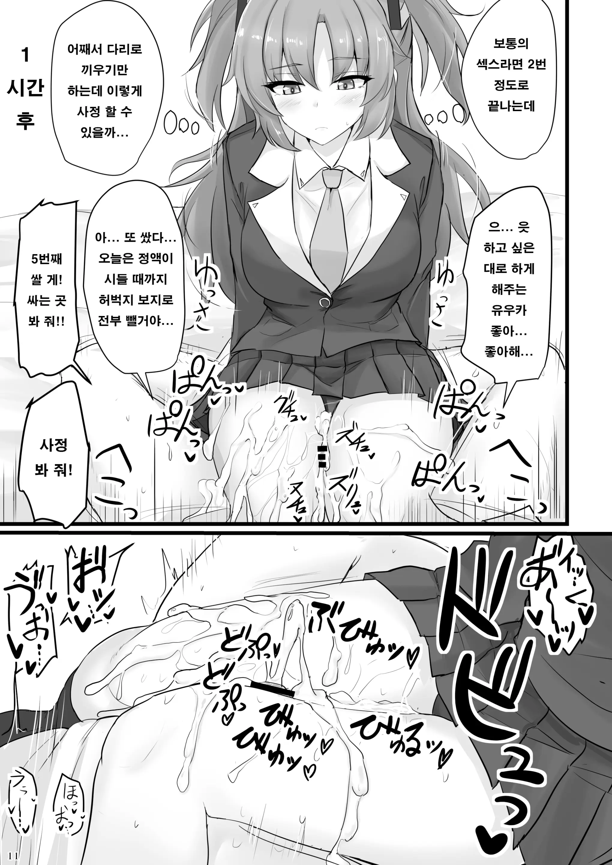 웹툰 이미지 9