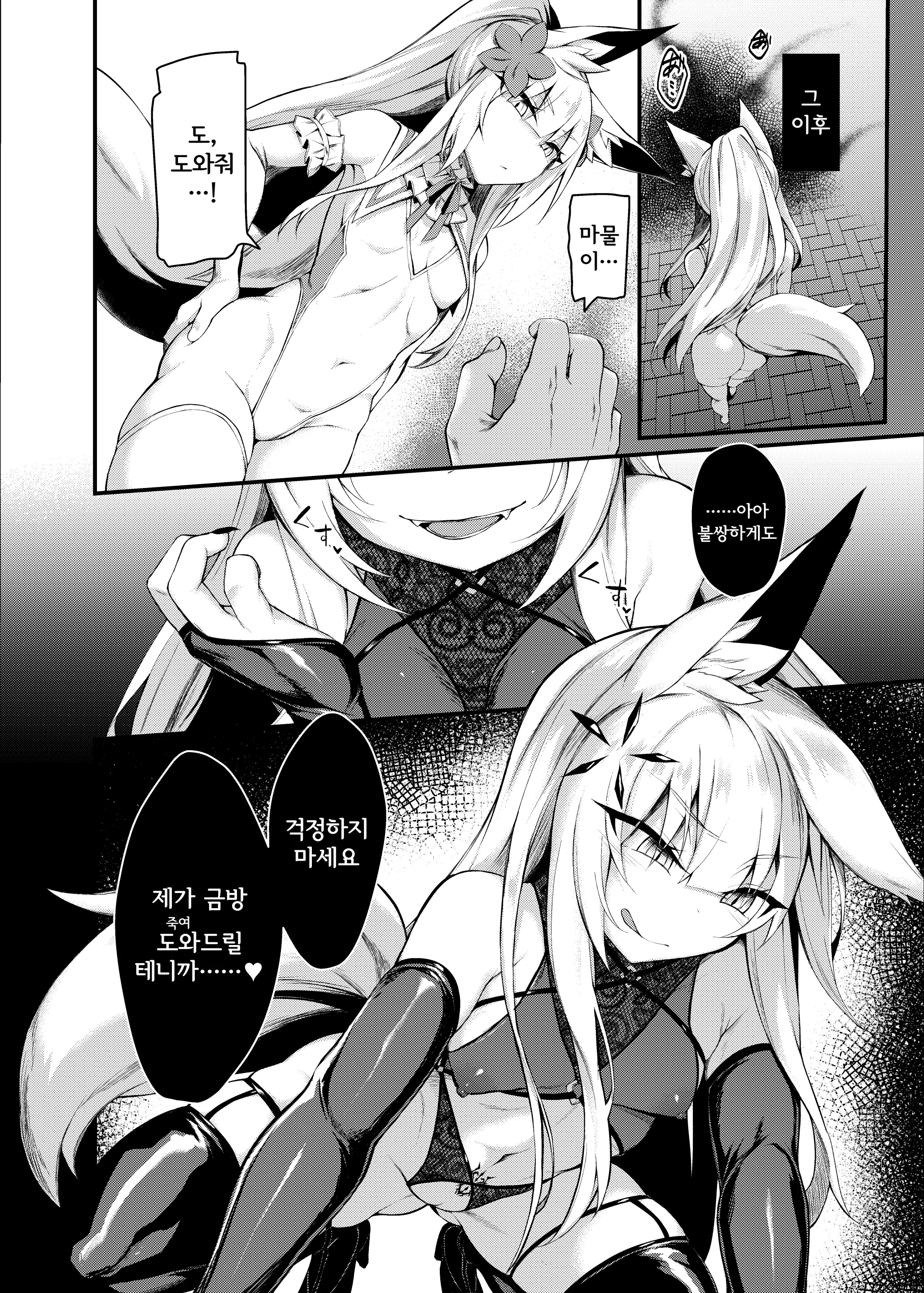 웹툰 이미지 16