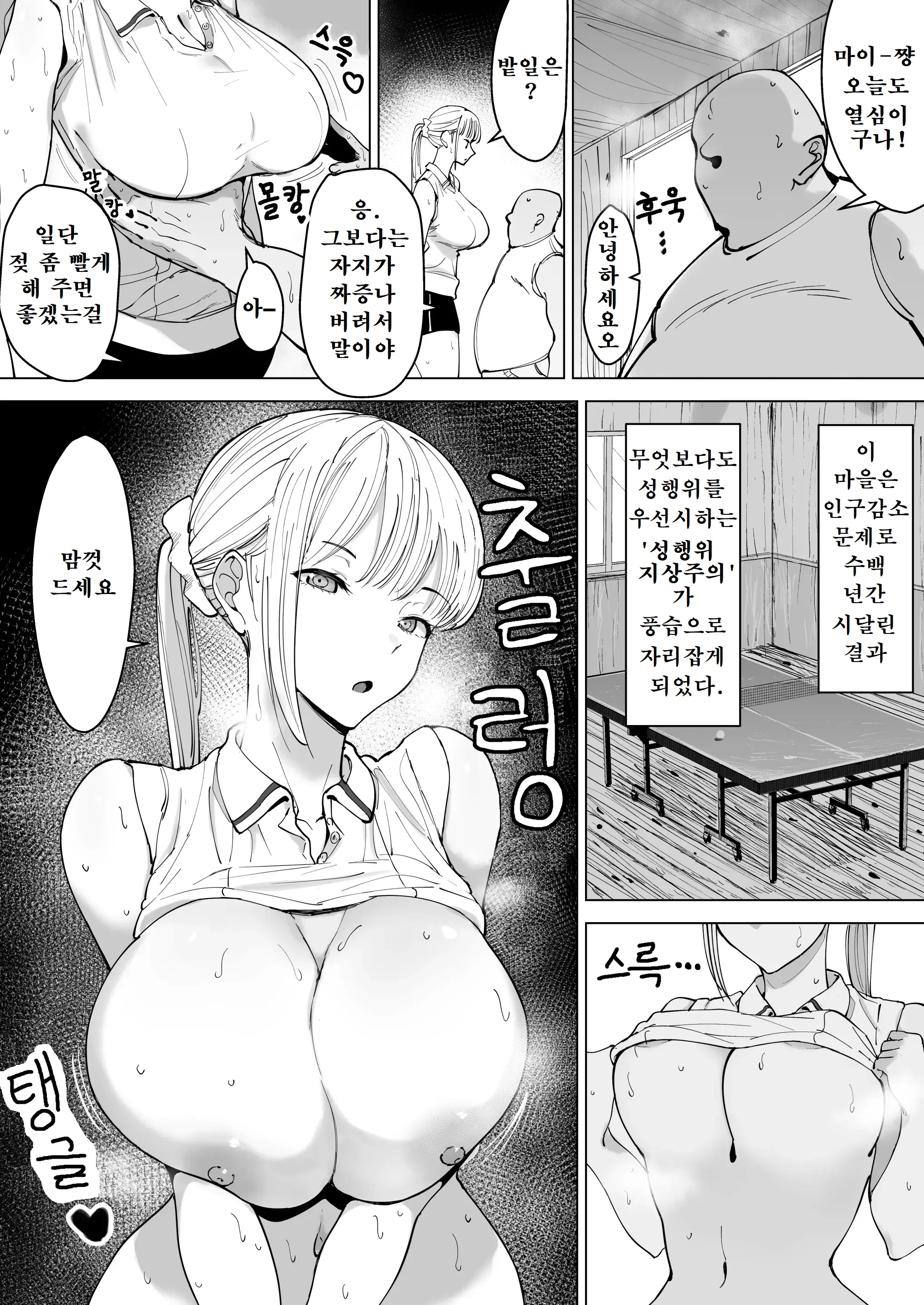 웹툰 이미지 2