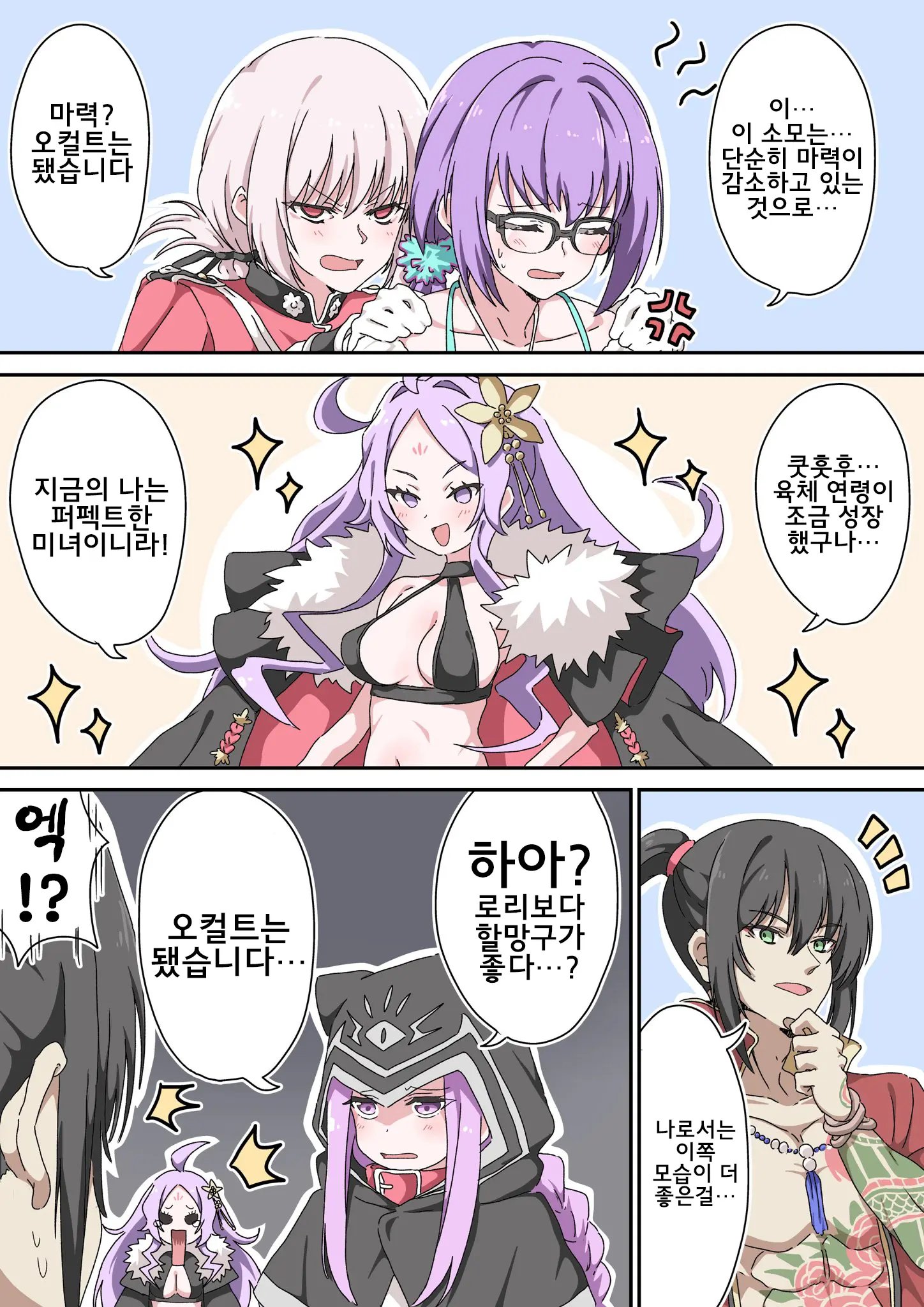 웹툰 이미지 306