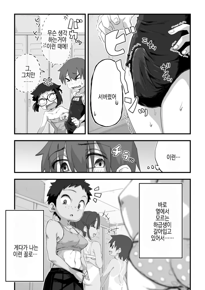 웹툰 이미지 14