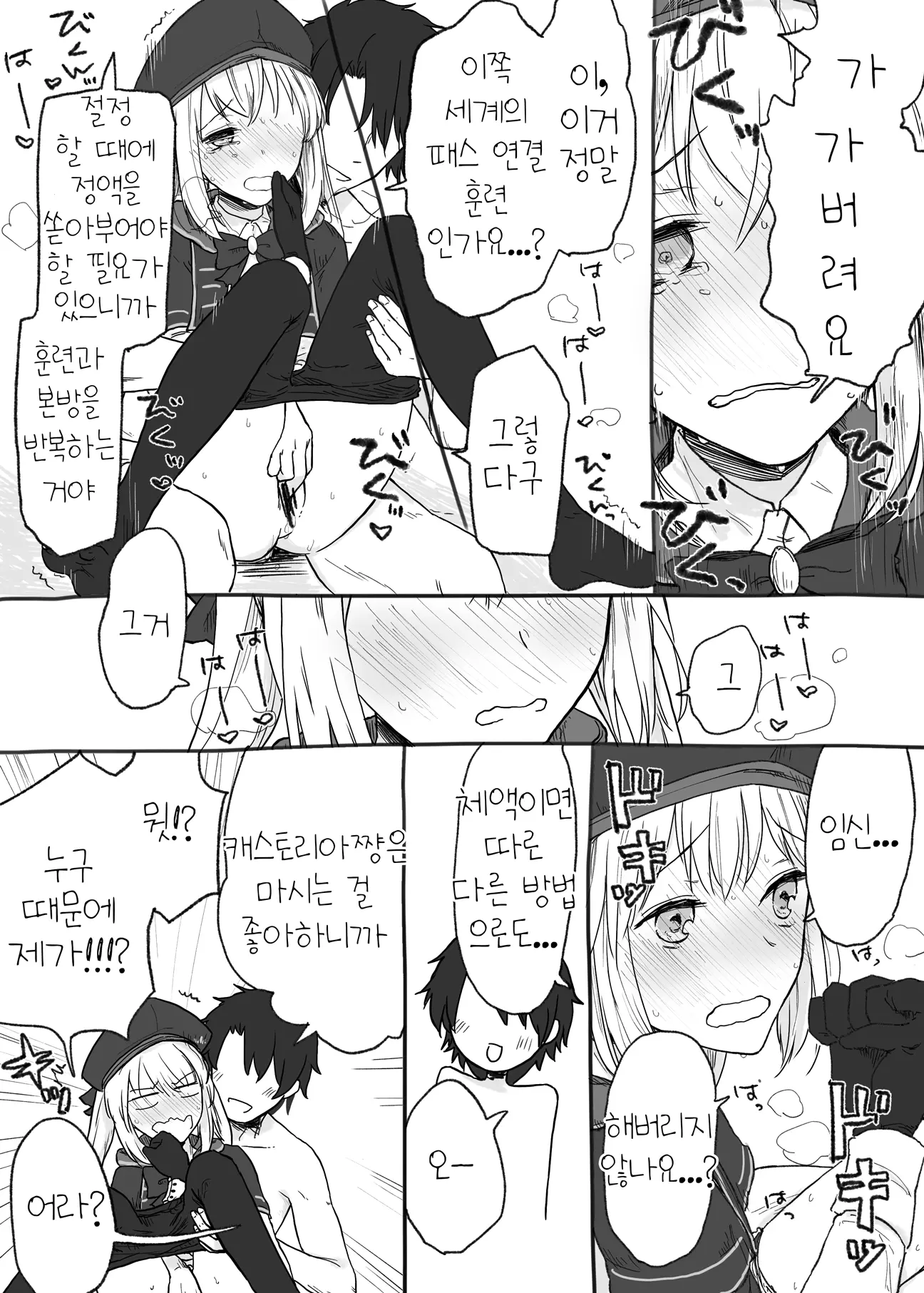 웹툰 이미지 4