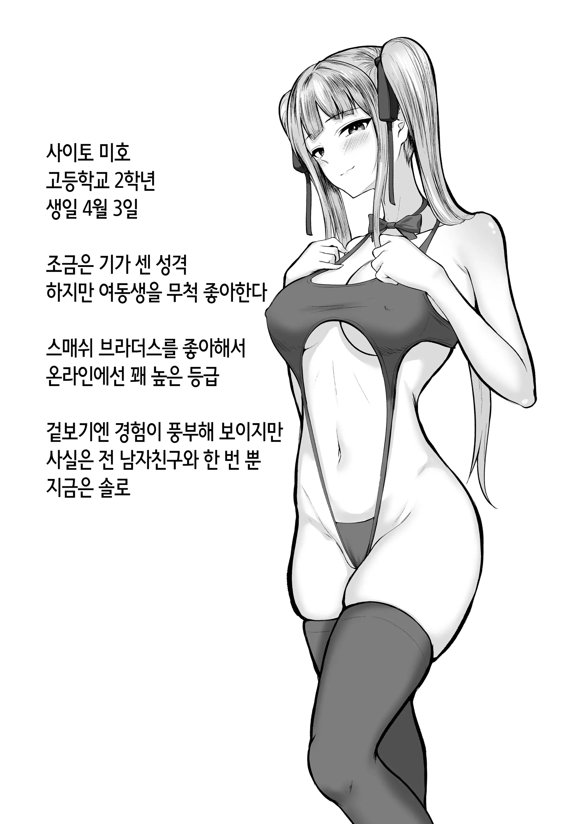 웹툰 이미지 56