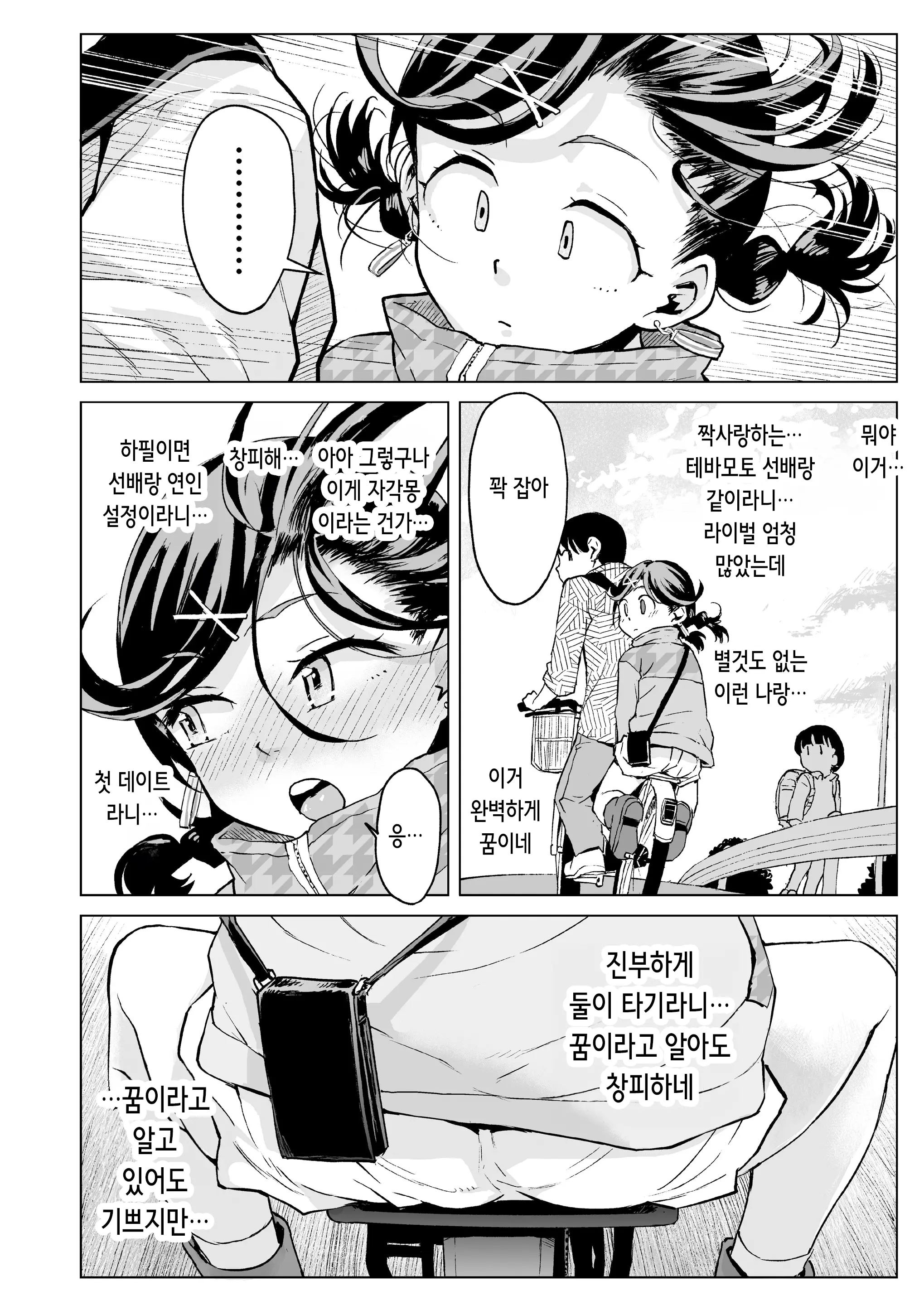 웹툰 이미지 11