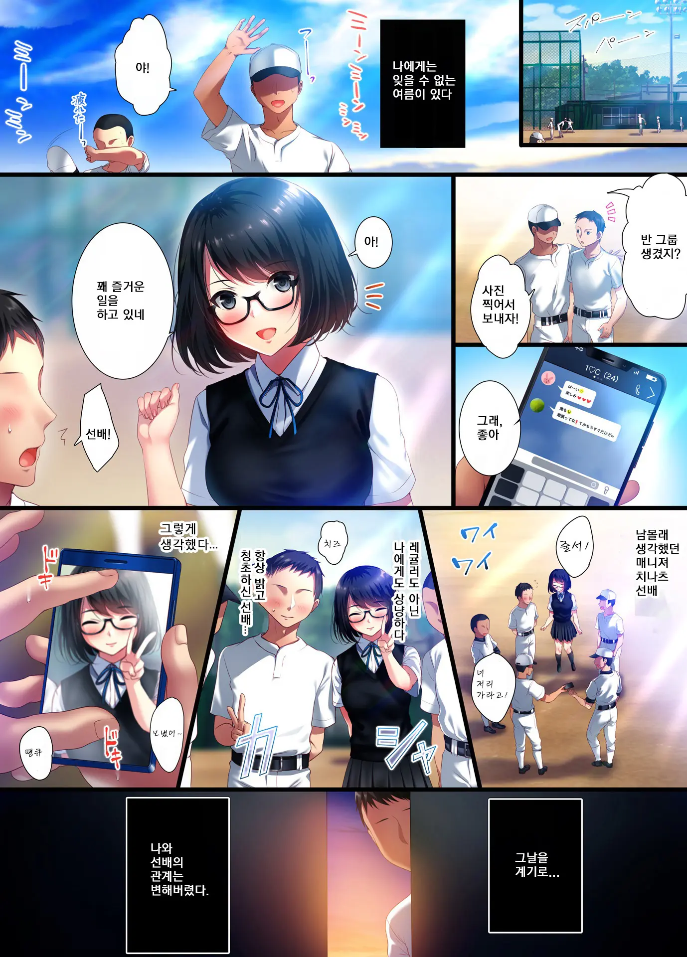 웹툰 이미지 1
