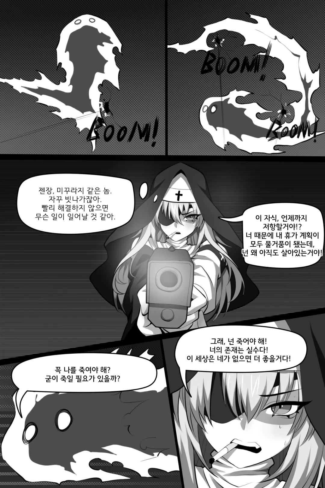 웹툰 이미지 7