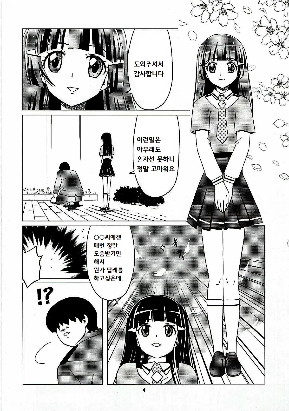 웹툰 이미지 2