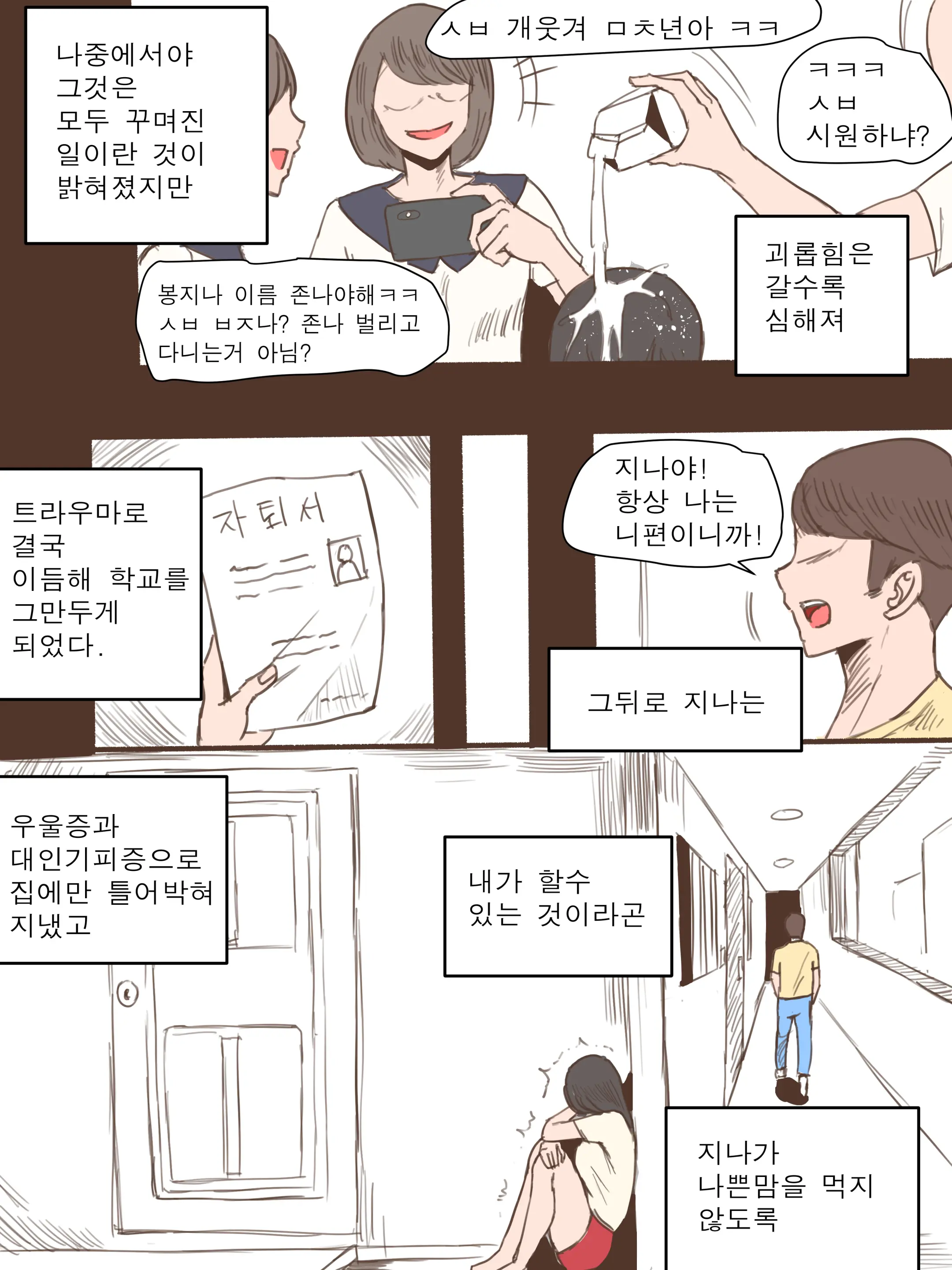 웹툰 이미지 2