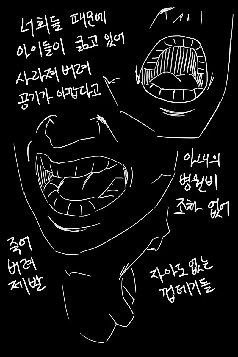 웹툰 이미지 383