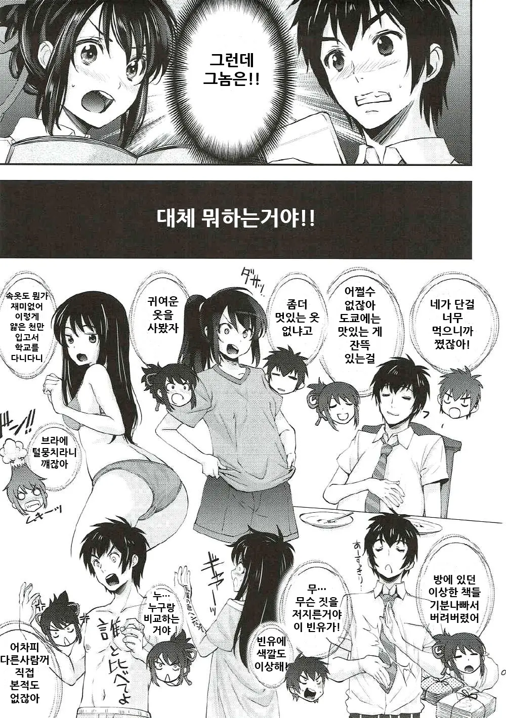 웹툰 이미지 6