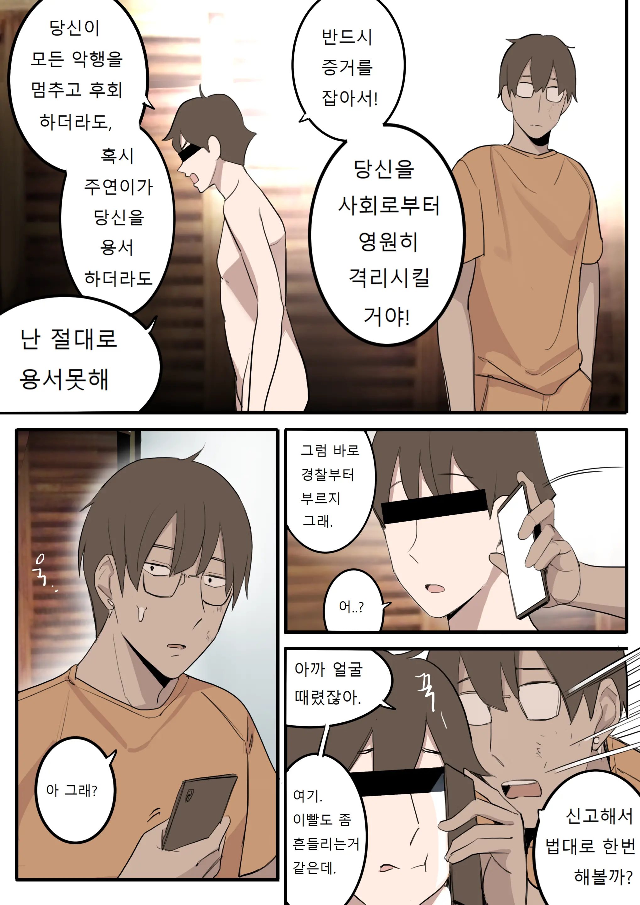 웹툰 이미지 9