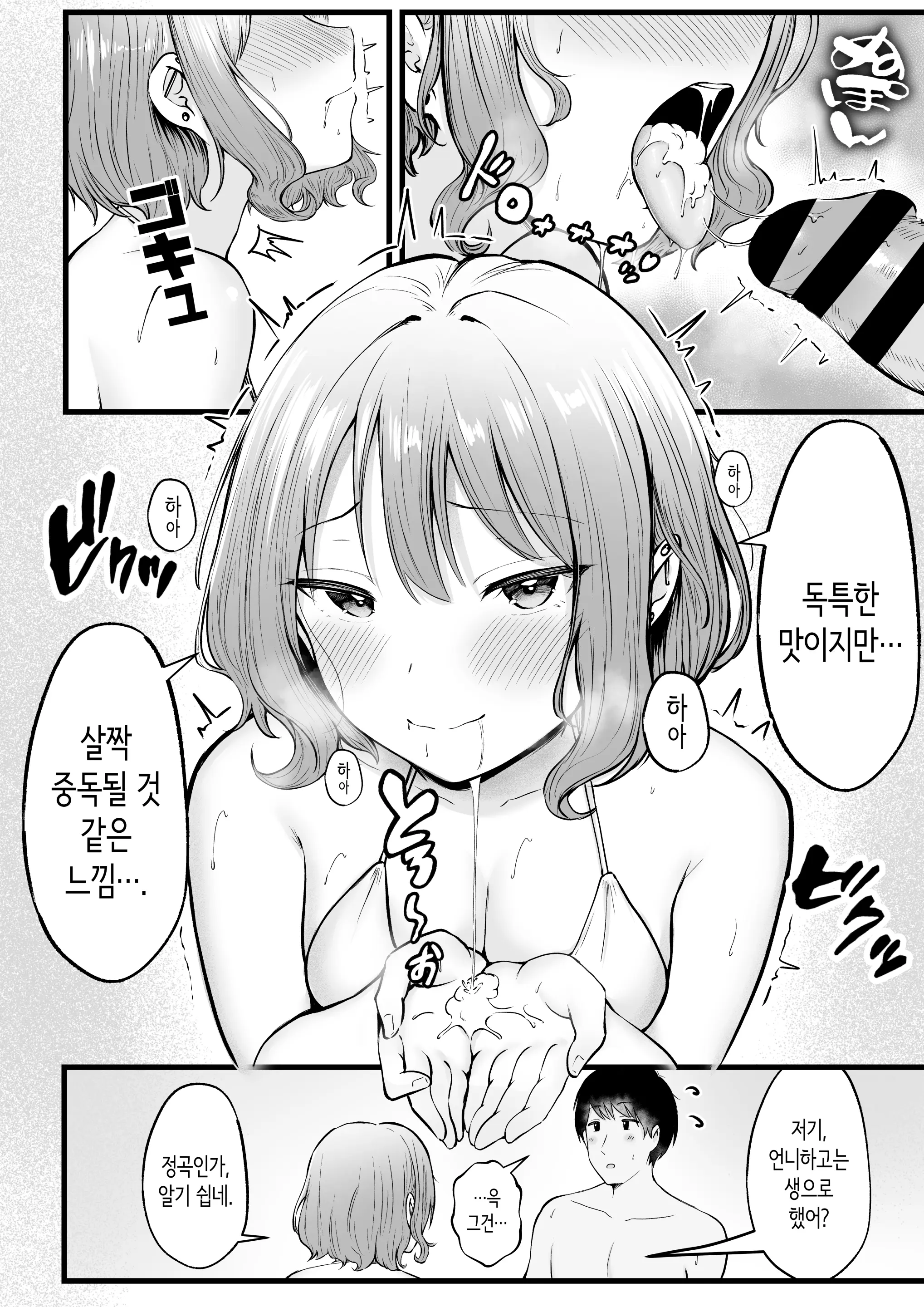 웹툰 이미지 37