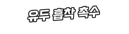 웹툰 이미지 327