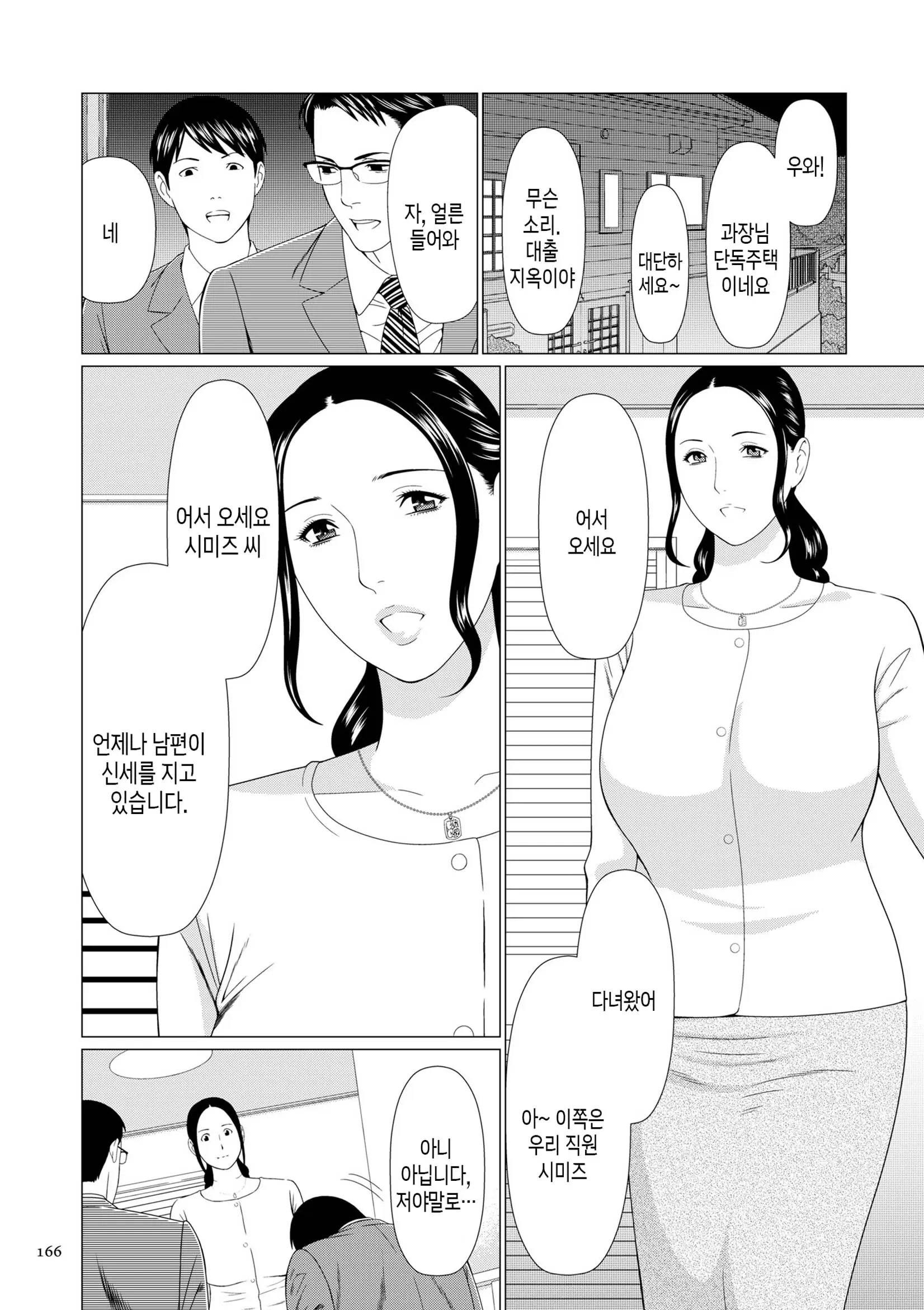 웹툰 이미지 164