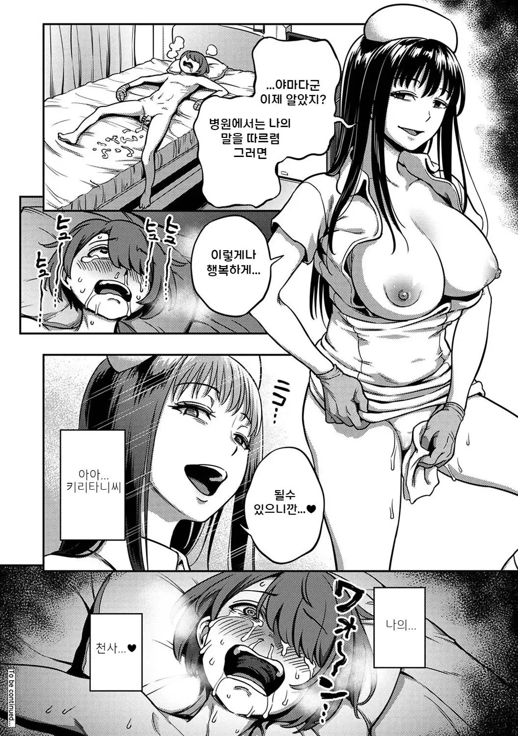 웹툰 이미지 34
