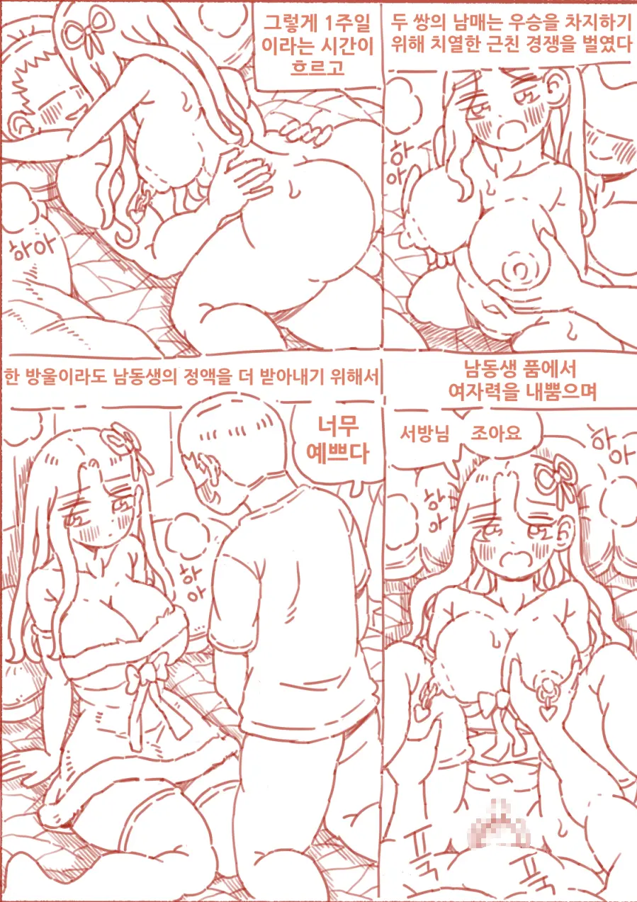 웹툰 이미지 139