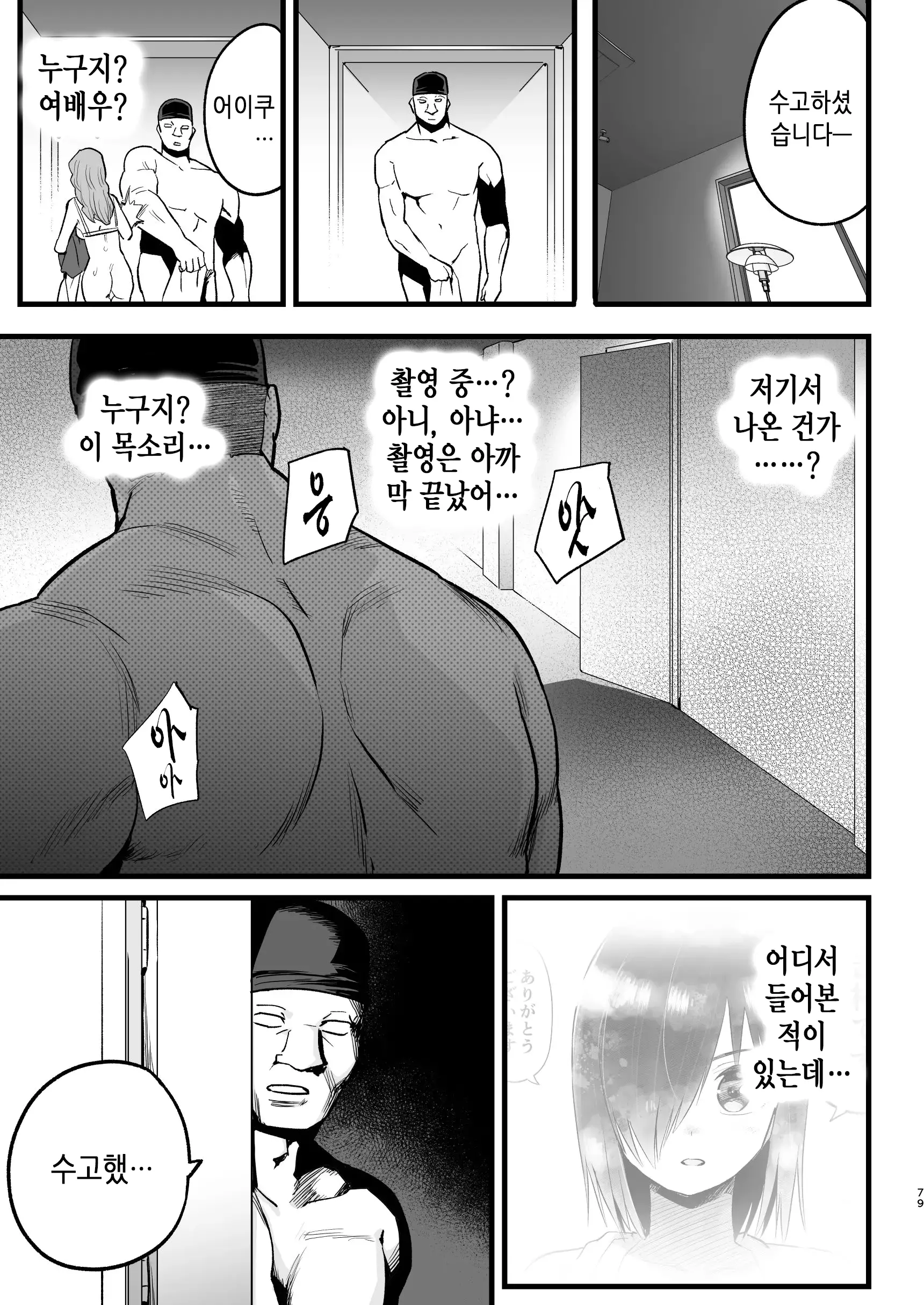 웹툰 이미지 77