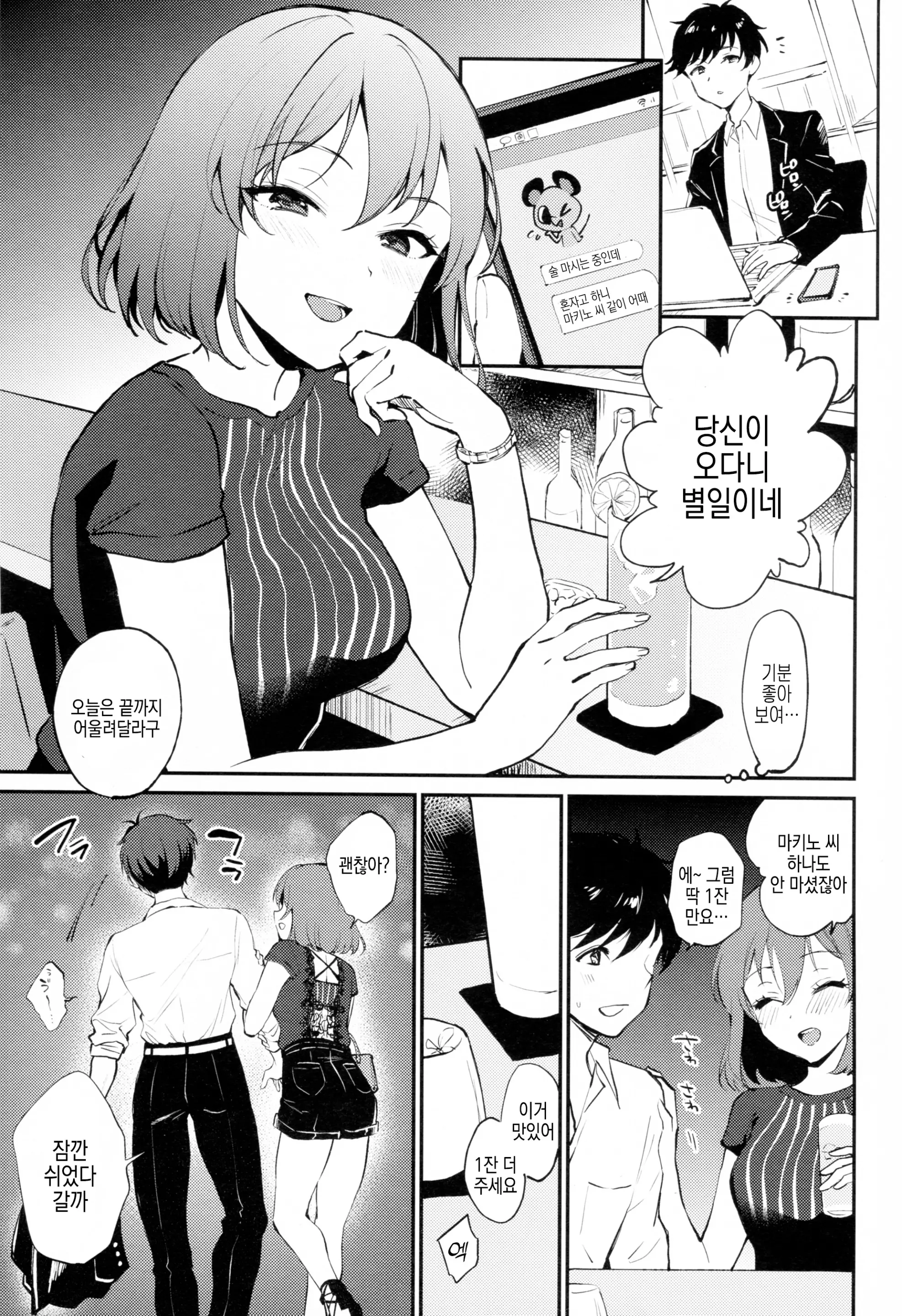웹툰 이미지 1