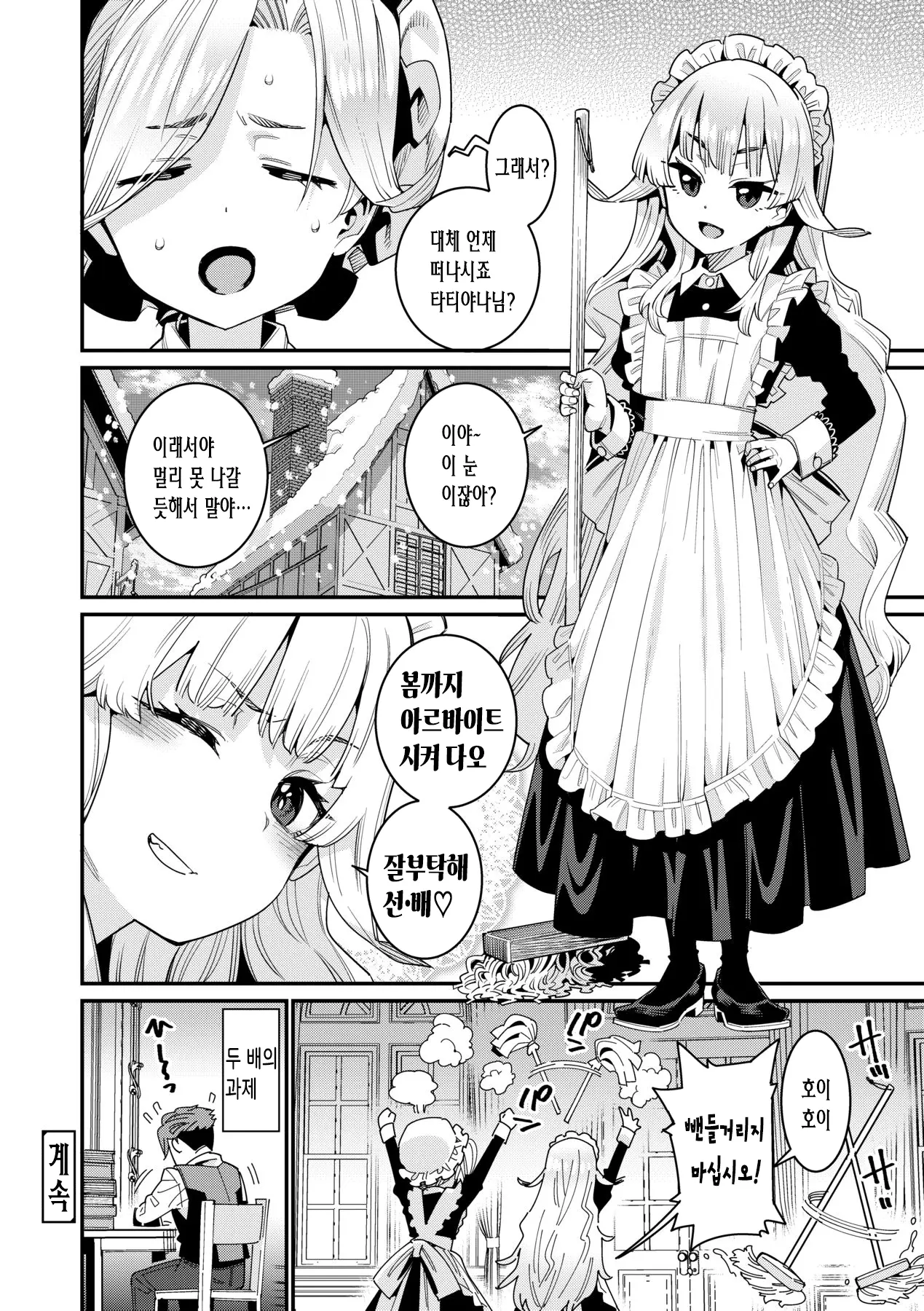 웹툰 이미지 41