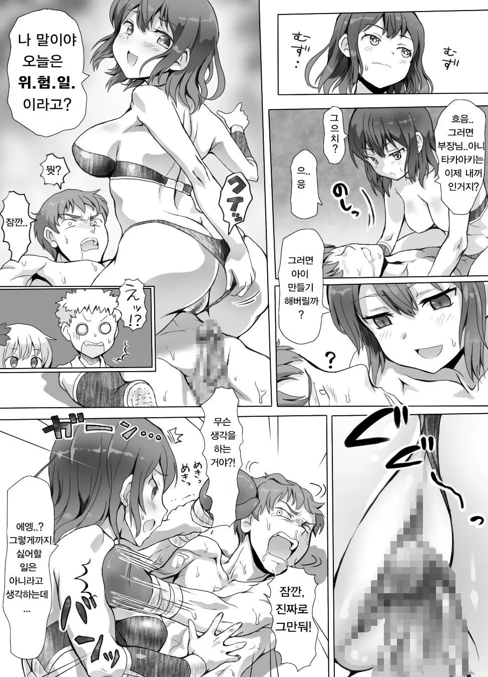 웹툰 이미지 45