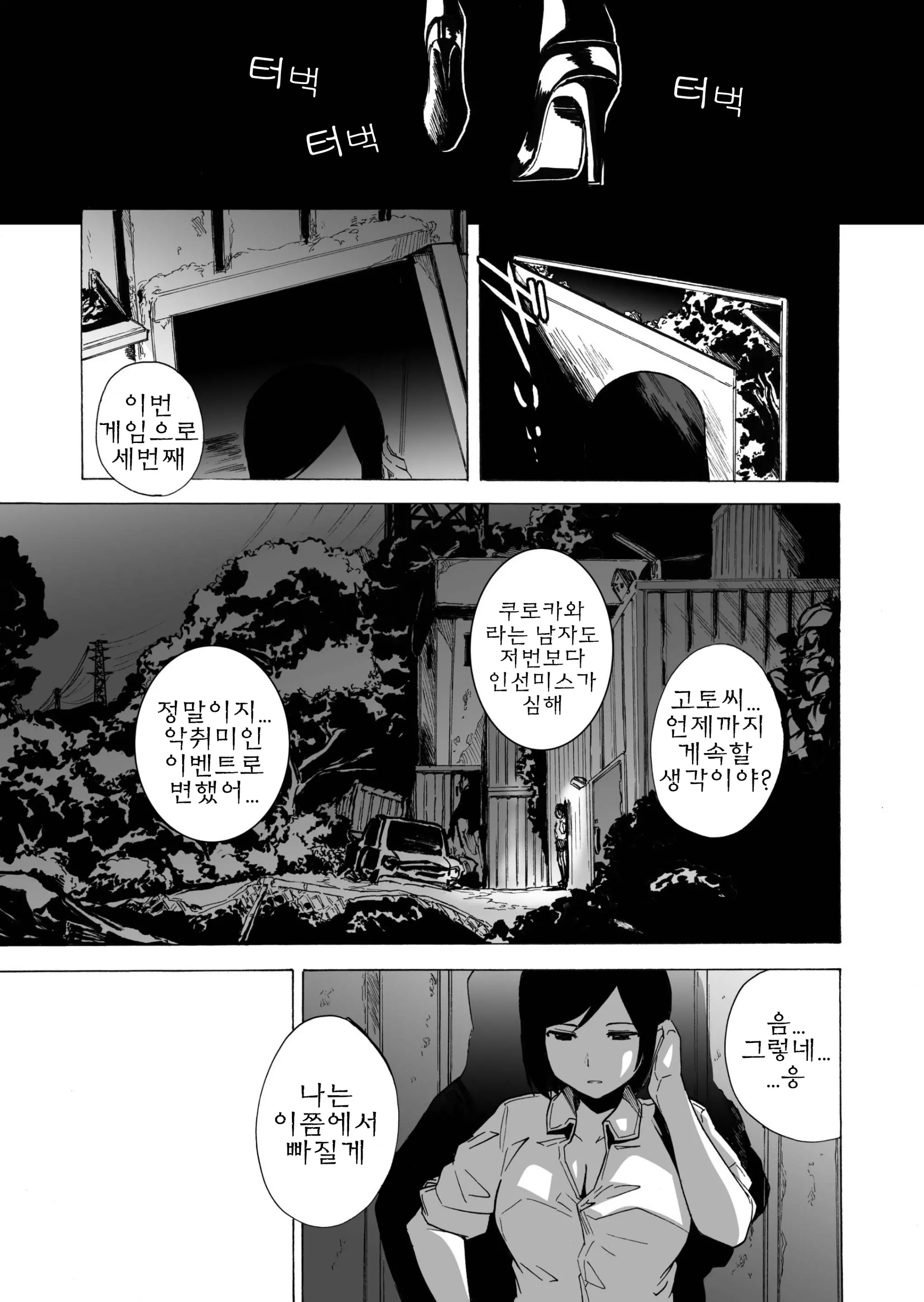웹툰 이미지 8