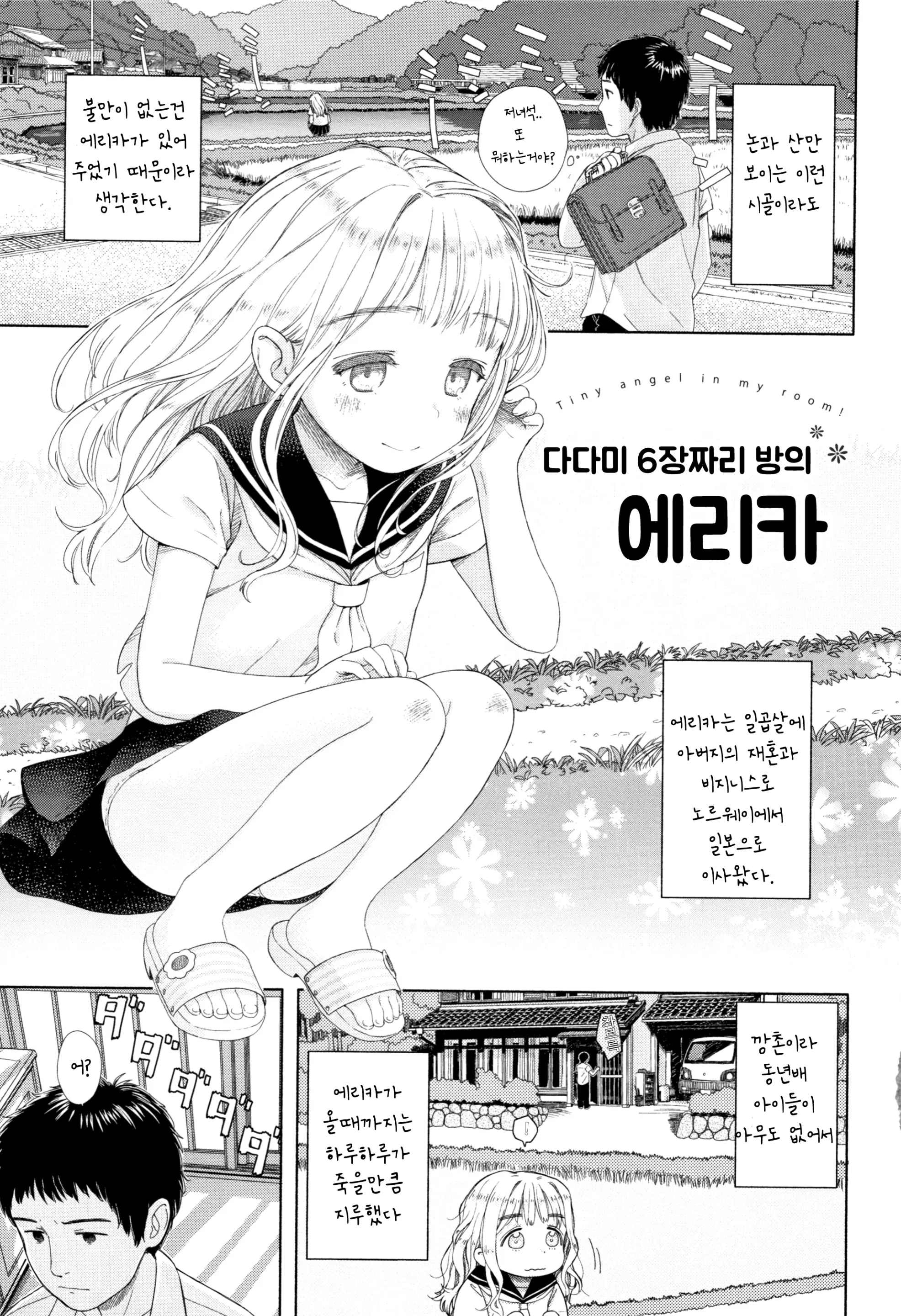 웹툰 이미지 5