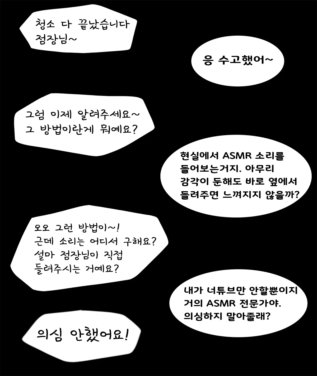 웹툰 이미지 182