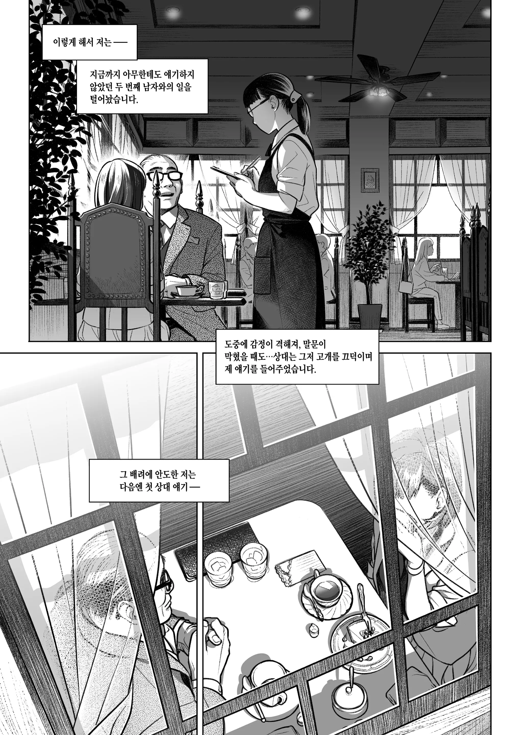 웹툰 이미지 11