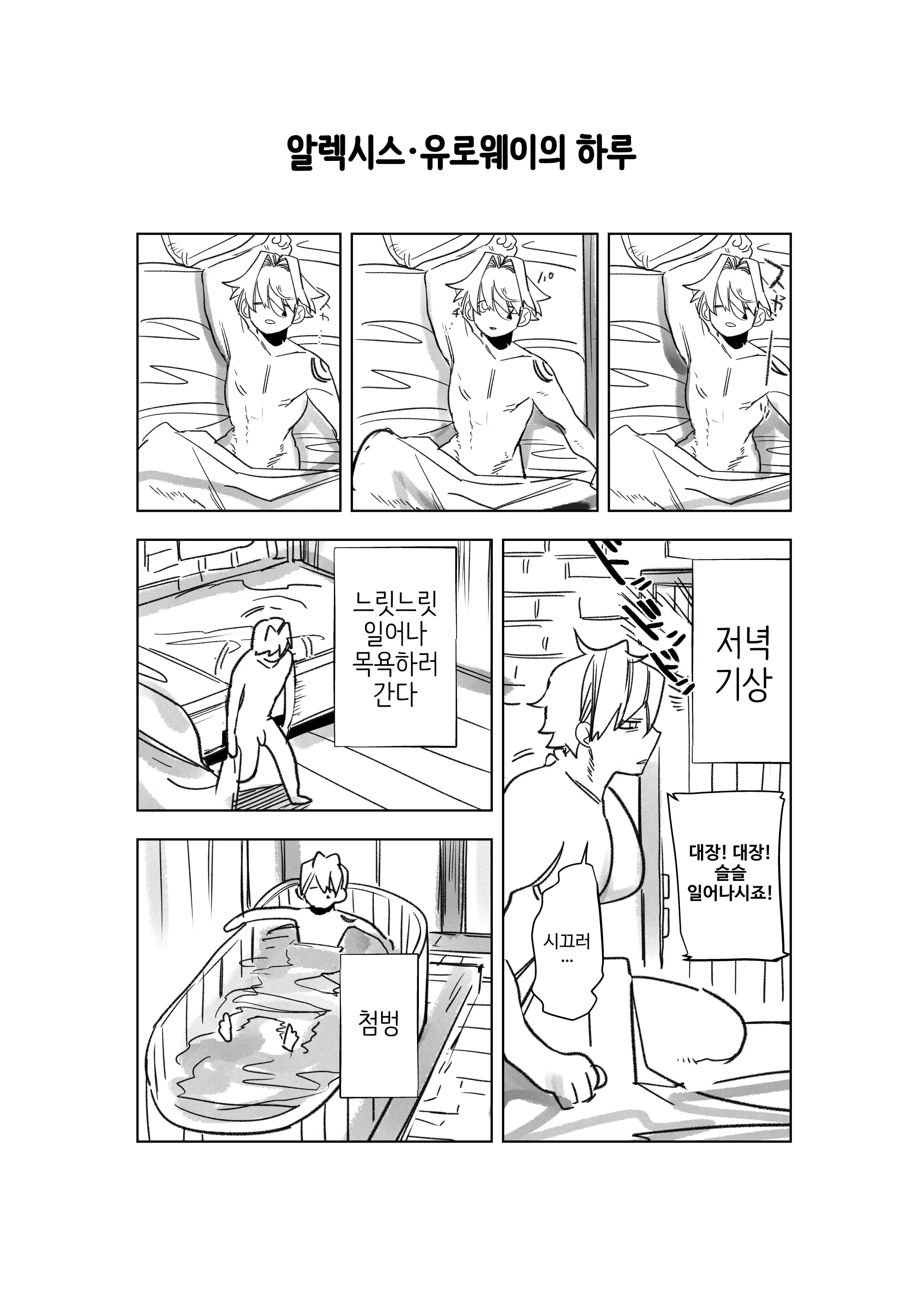 웹툰 이미지 33
