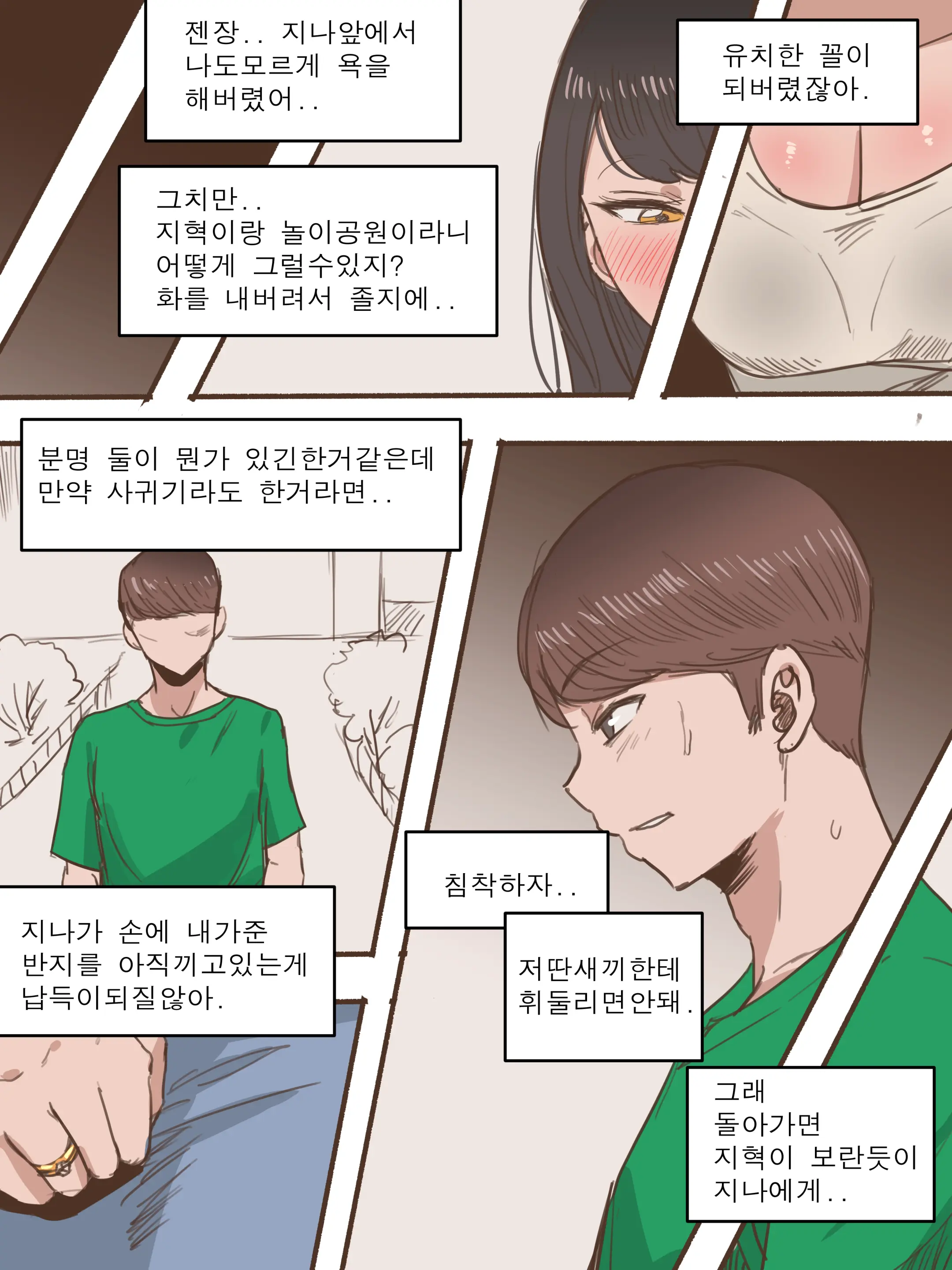 웹툰 이미지 27