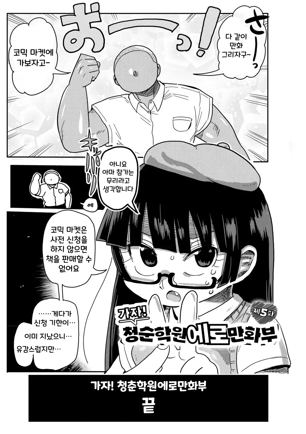 웹툰 이미지 88