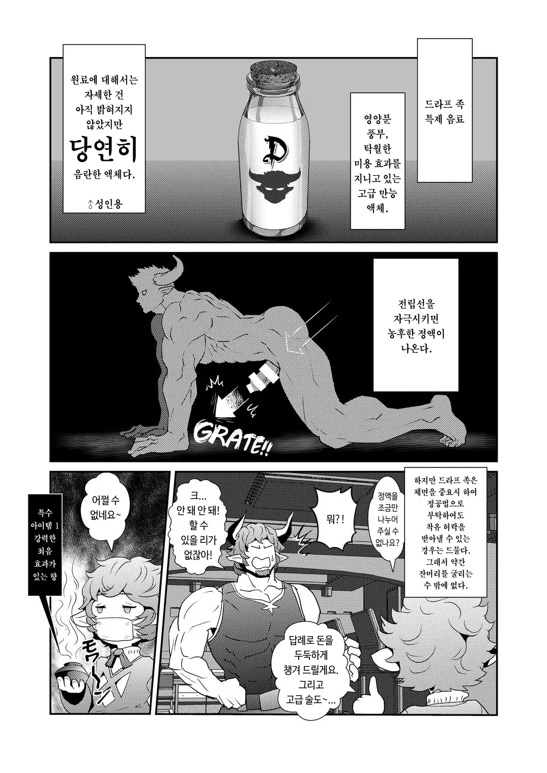 웹툰 이미지 4