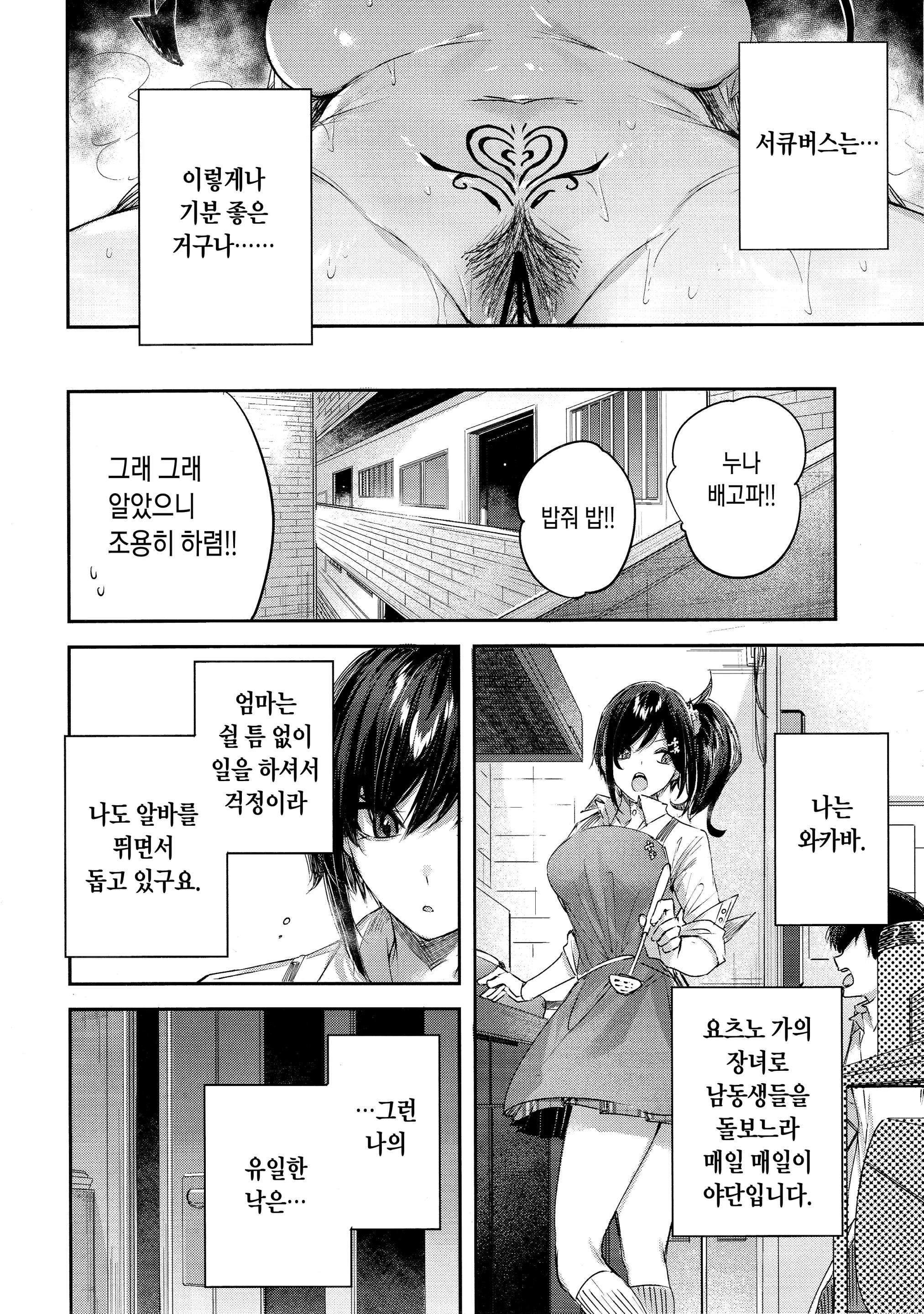 웹툰 이미지 8