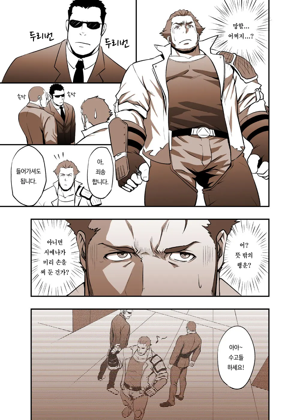 웹툰 이미지 3