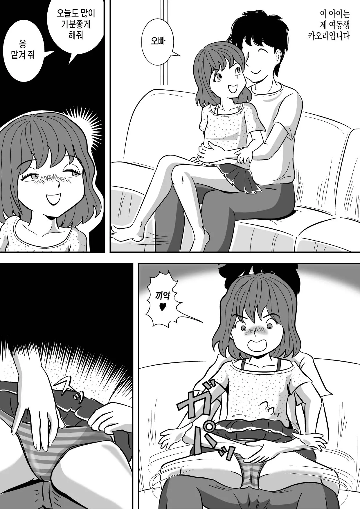 웹툰 이미지 4