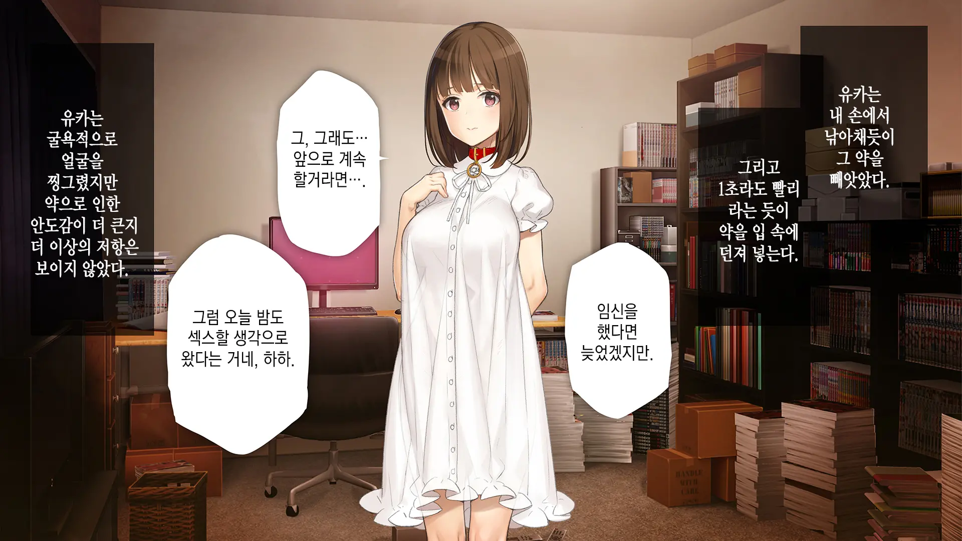 웹툰 이미지 171